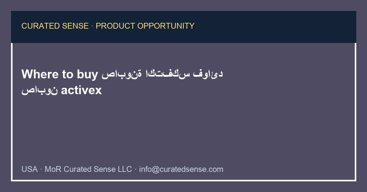 Where to buy صابونة اكتفكس فوائد صابون activex — Curated Sense