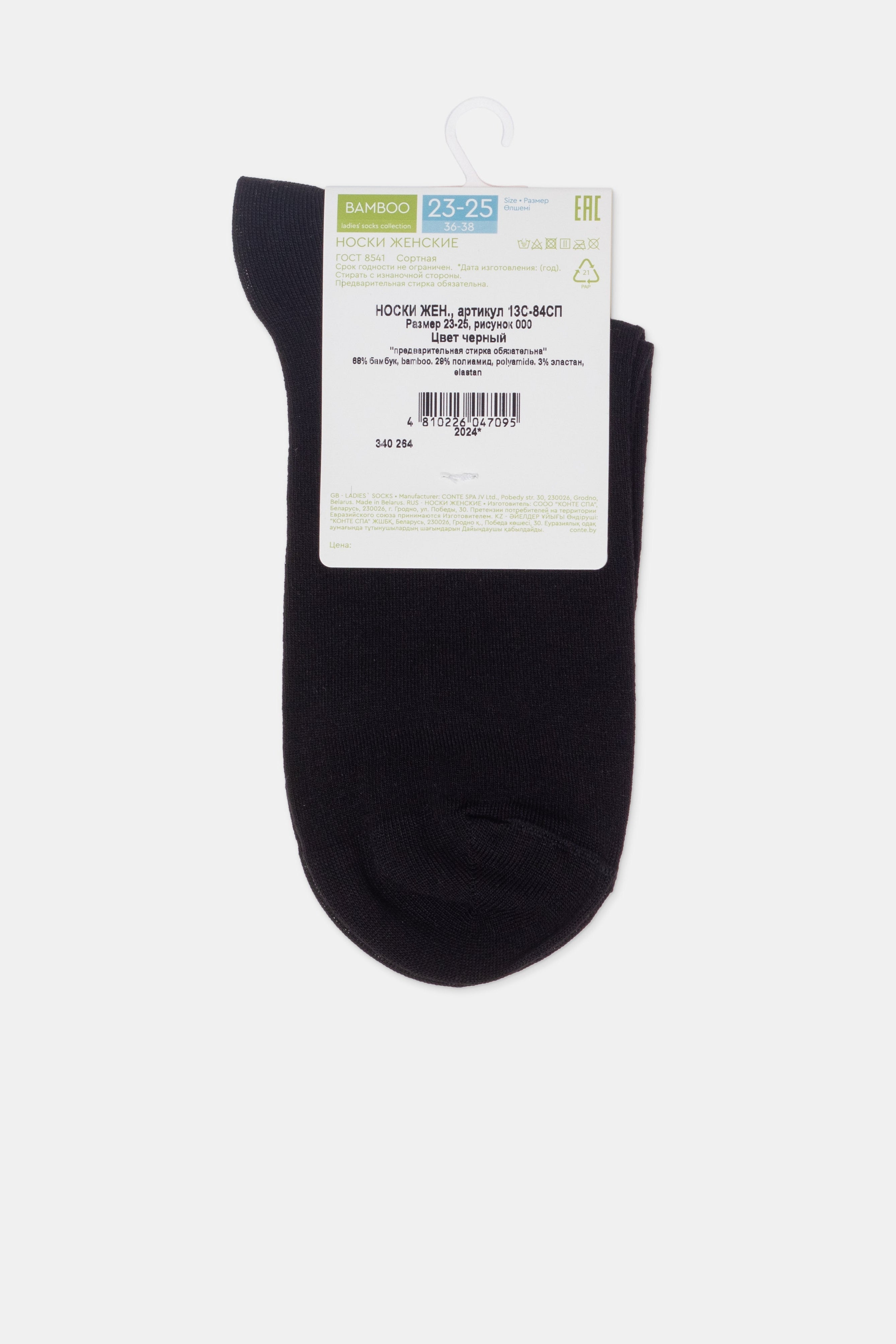 TheRanok.com Socks Conte Bamboo - 000 — packaging