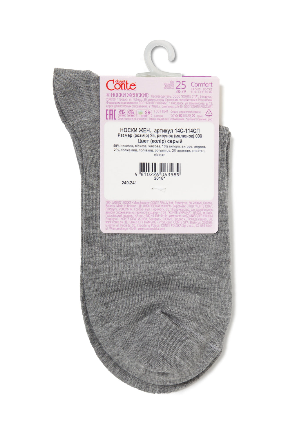 TheRanok.com Viscose and Angora Socks Conte Comfort 000 — in-use photo