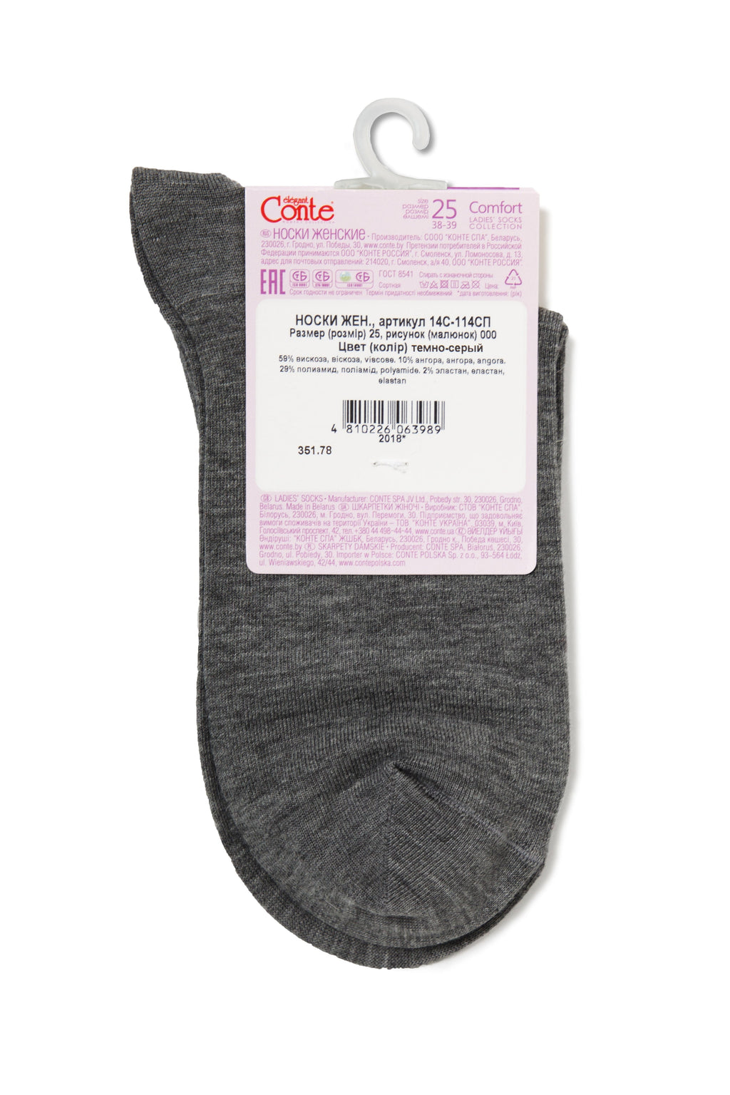 TheRanok.com Viscose and Angora Socks Conte Comfort 000 — lifestyle context