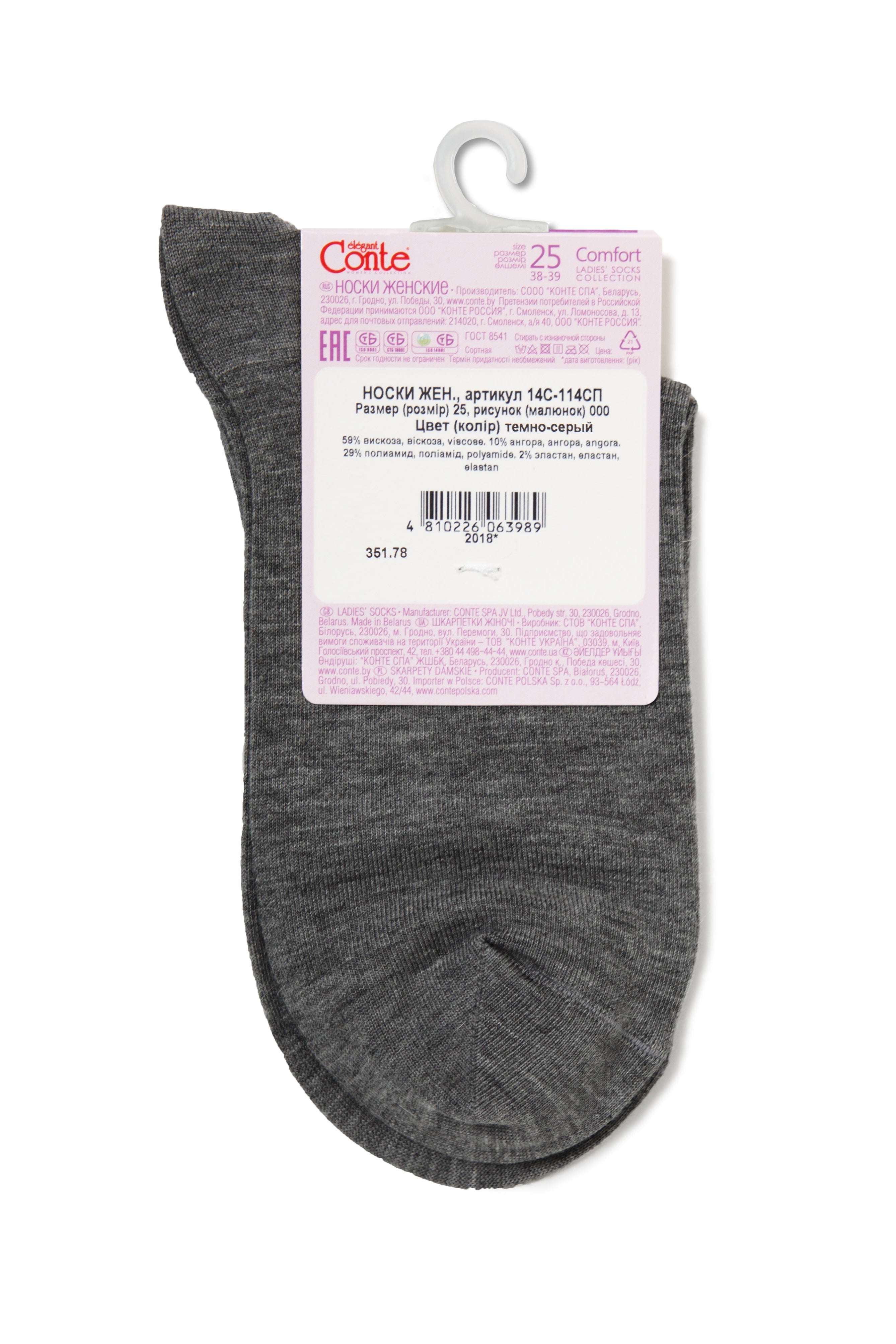 TheRanok.com Viscose and Angora Socks Conte Comfort 000 — lifestyle context