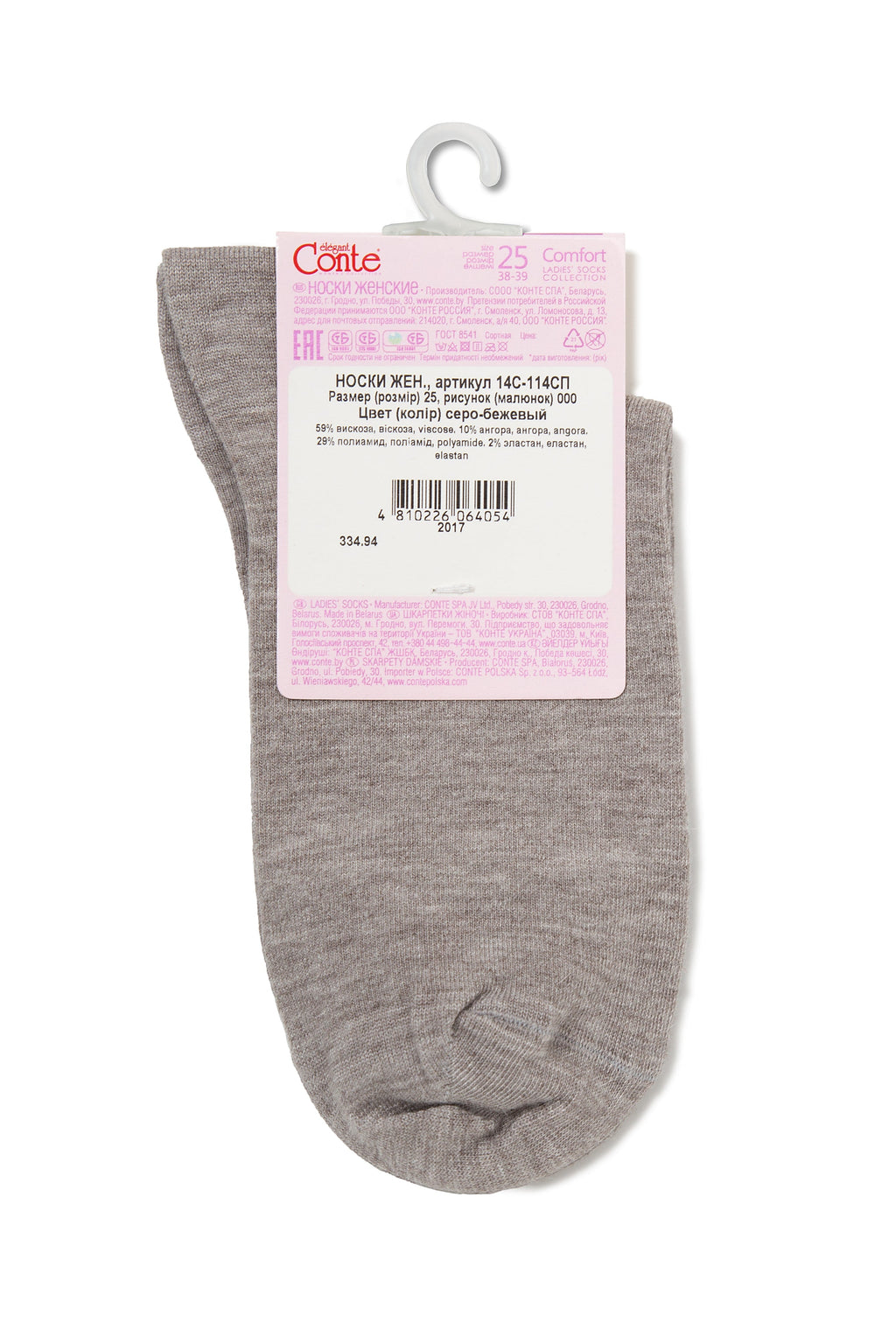 TheRanok.com Viscose and Angora Socks Conte Comfort 000 — feature highlight