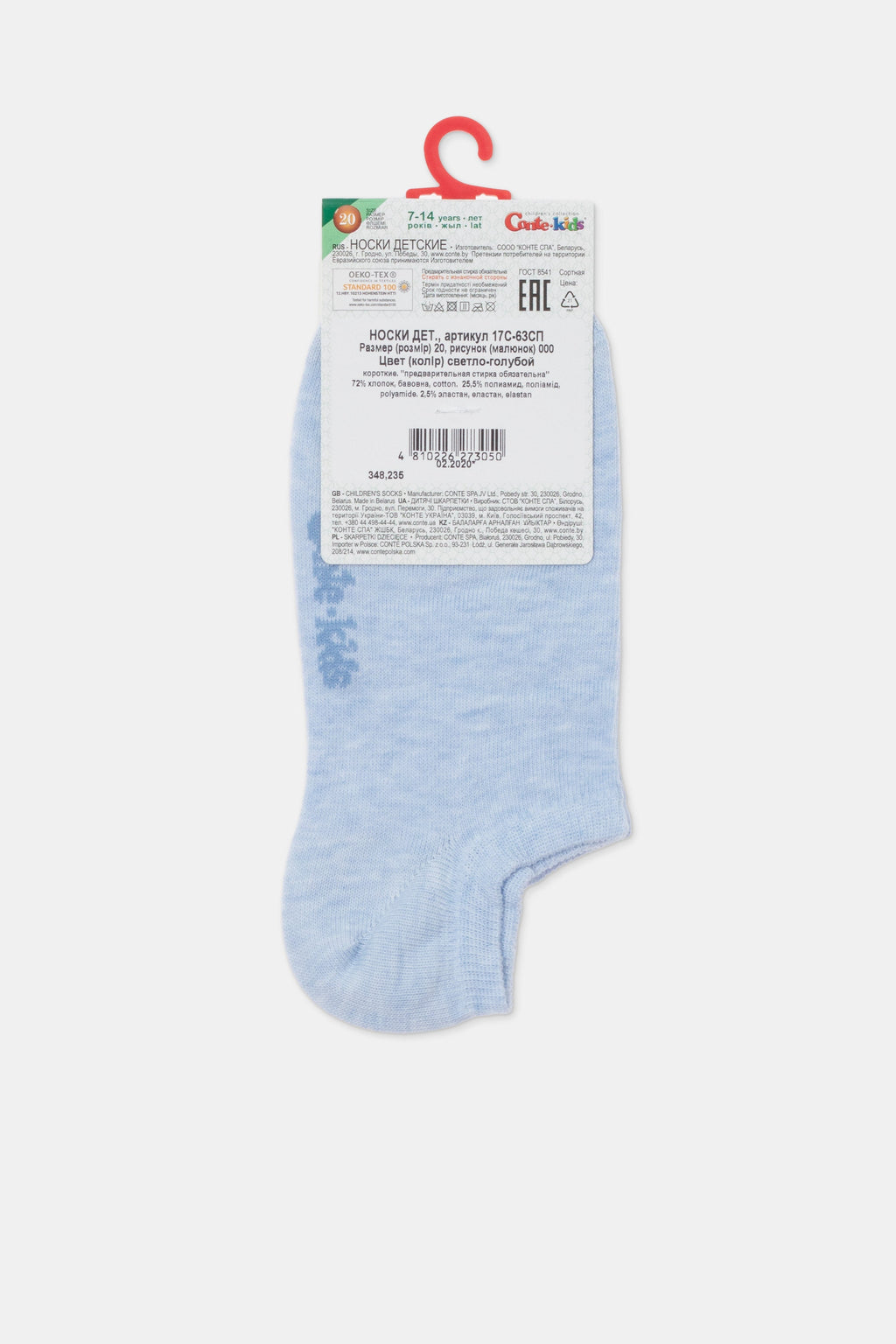 TheRanok.com Conte-Kids Cotton No Show Socks - Active 000 — main product shot