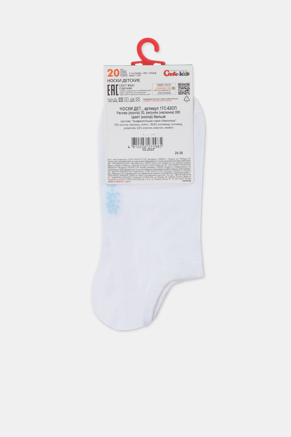 TheRanok.com Conte-Kids Cotton No Show Socks - Active 000 — size reference
