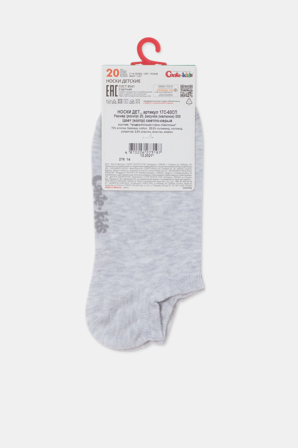 TheRanok.com Conte-Kids Cotton No Show Socks - Active 000 — size reference