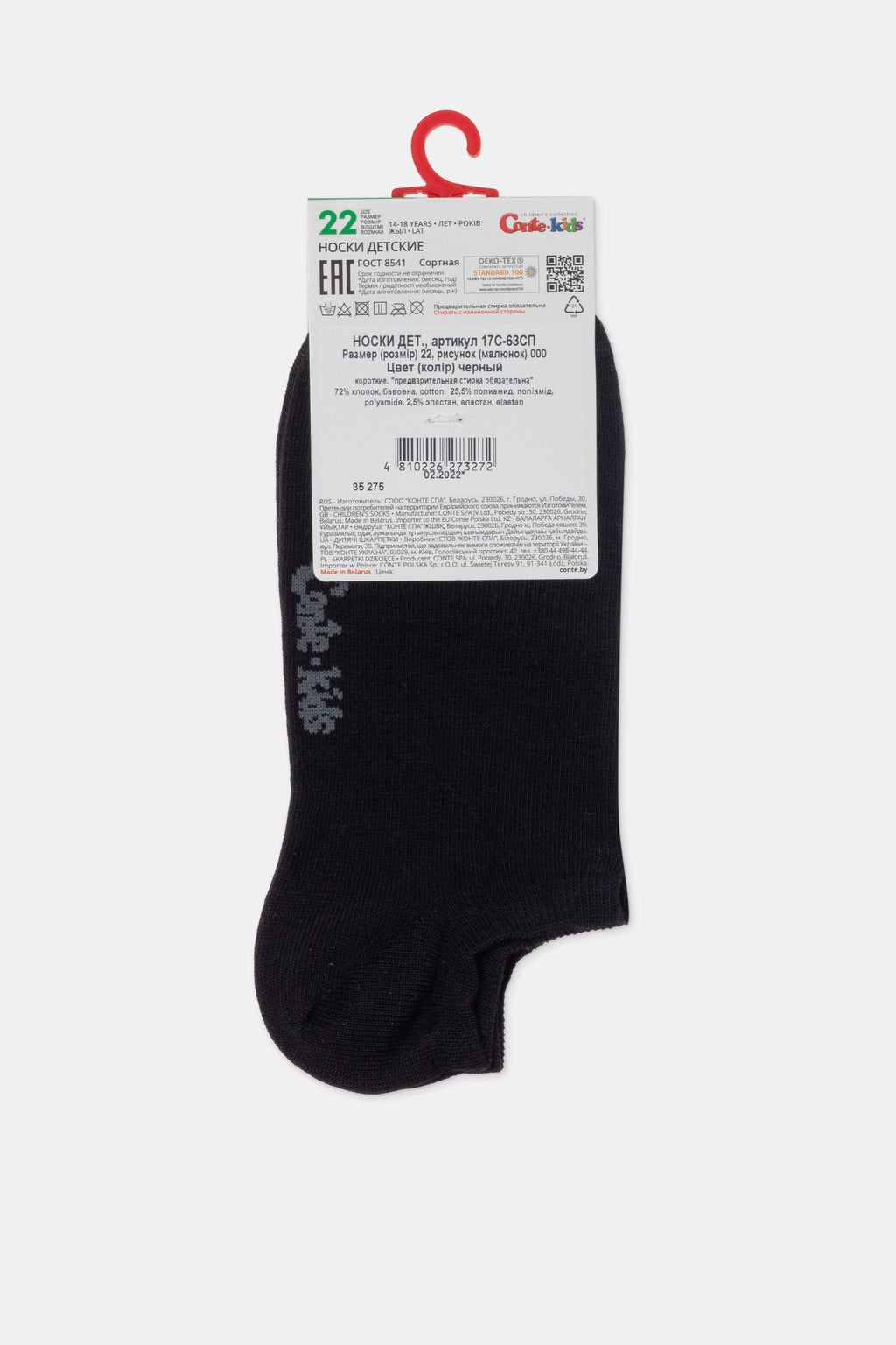 TheRanok.com Conte-Kids Cotton No Show Socks - Active 000 — feature highlight