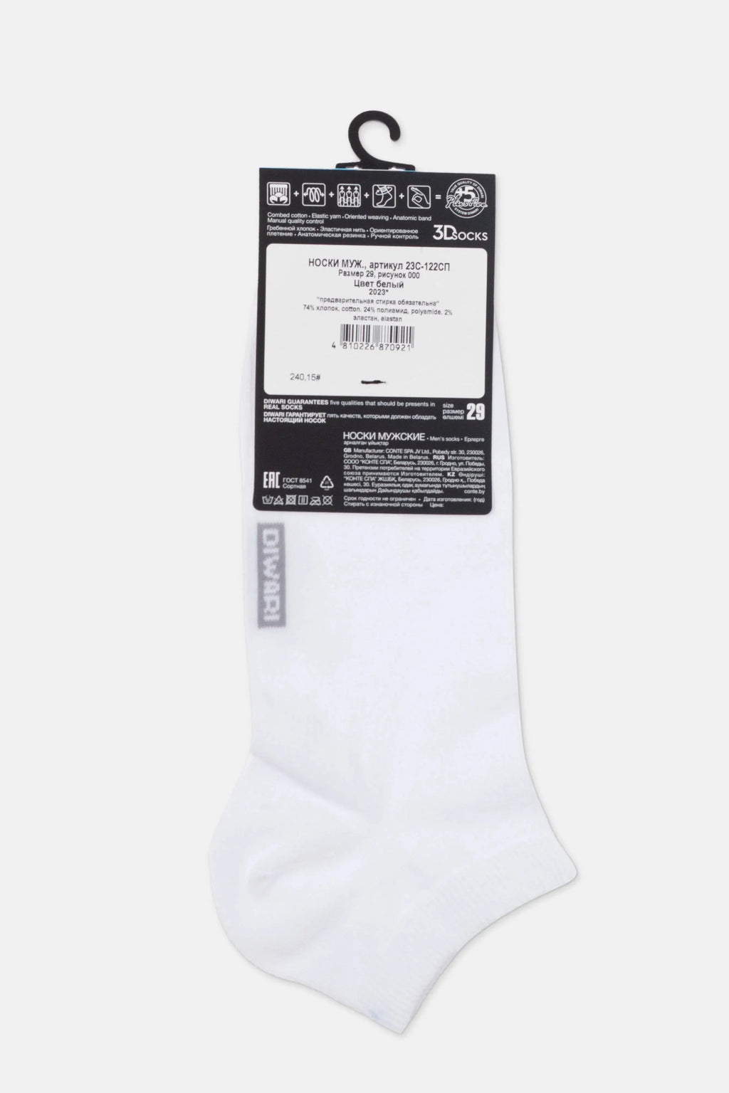 TheRanok.com Conte Cotton Ankle Diwari 3Dsocks — in-use photo
