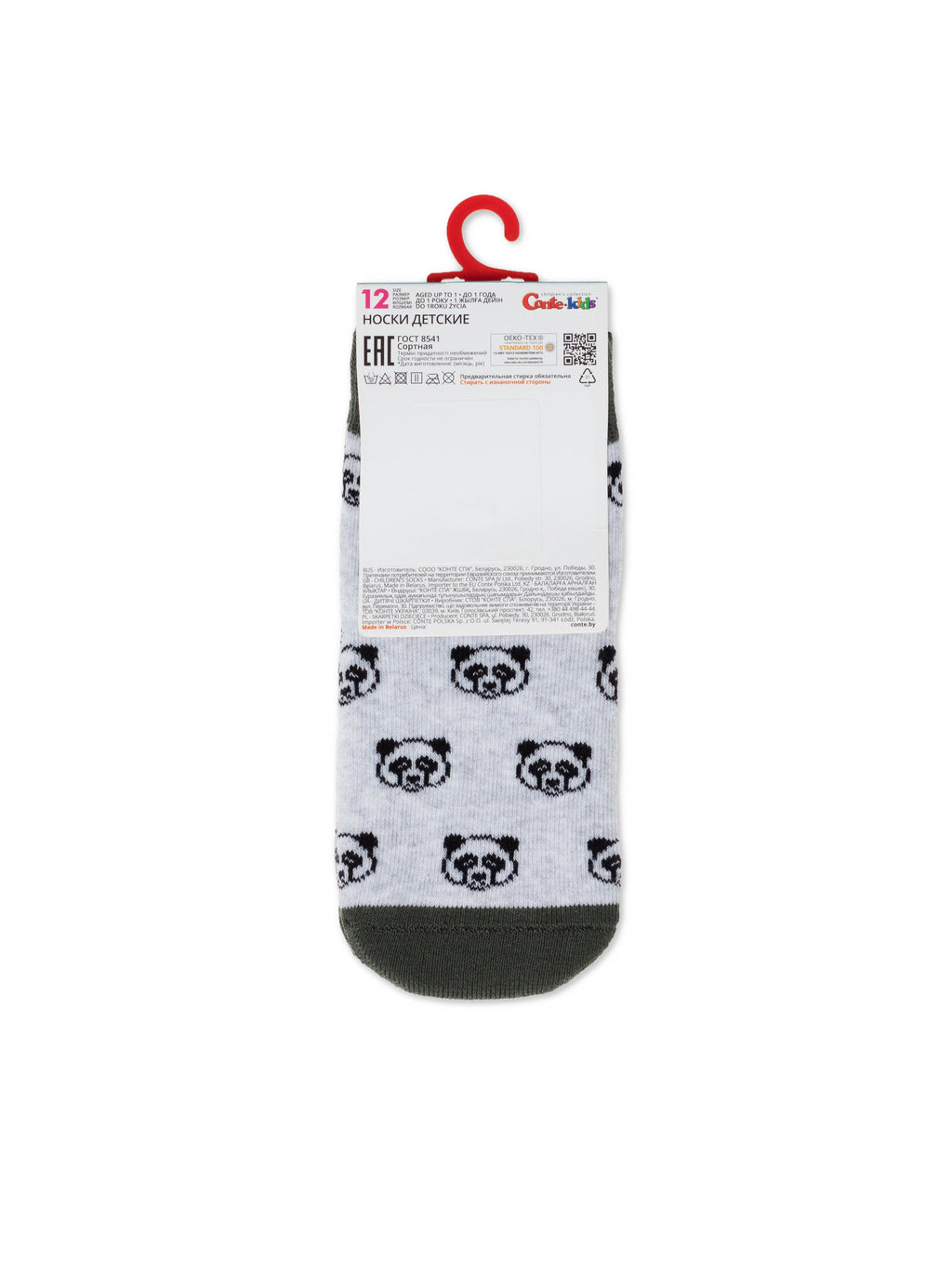 TheRanok.com Conte-Kids Cotton Terry Socks - Sof-Tiki 600 — color detail