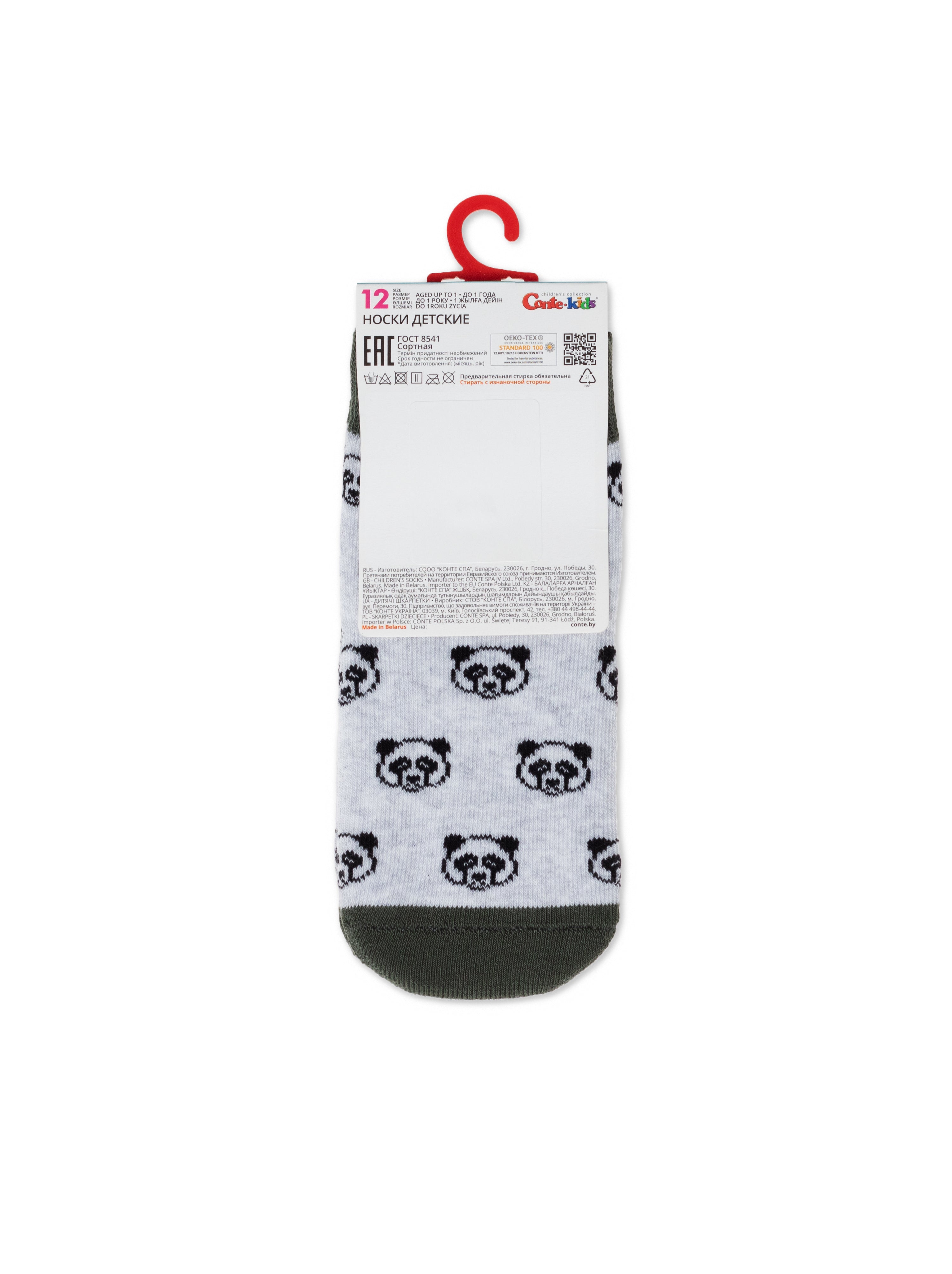 TheRanok.com Conte-Kids Cotton Terry Socks - Sof-Tiki 600 — color detail