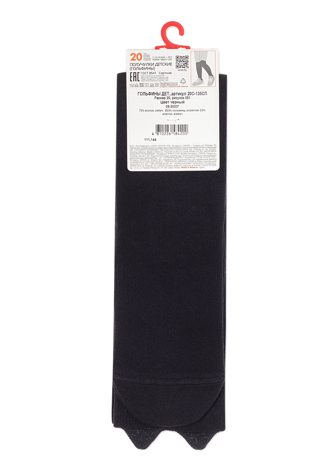 TheRanok.com Conte-Kids Cotton Knee-High Socks - Tip-Top 051 — alternative angle