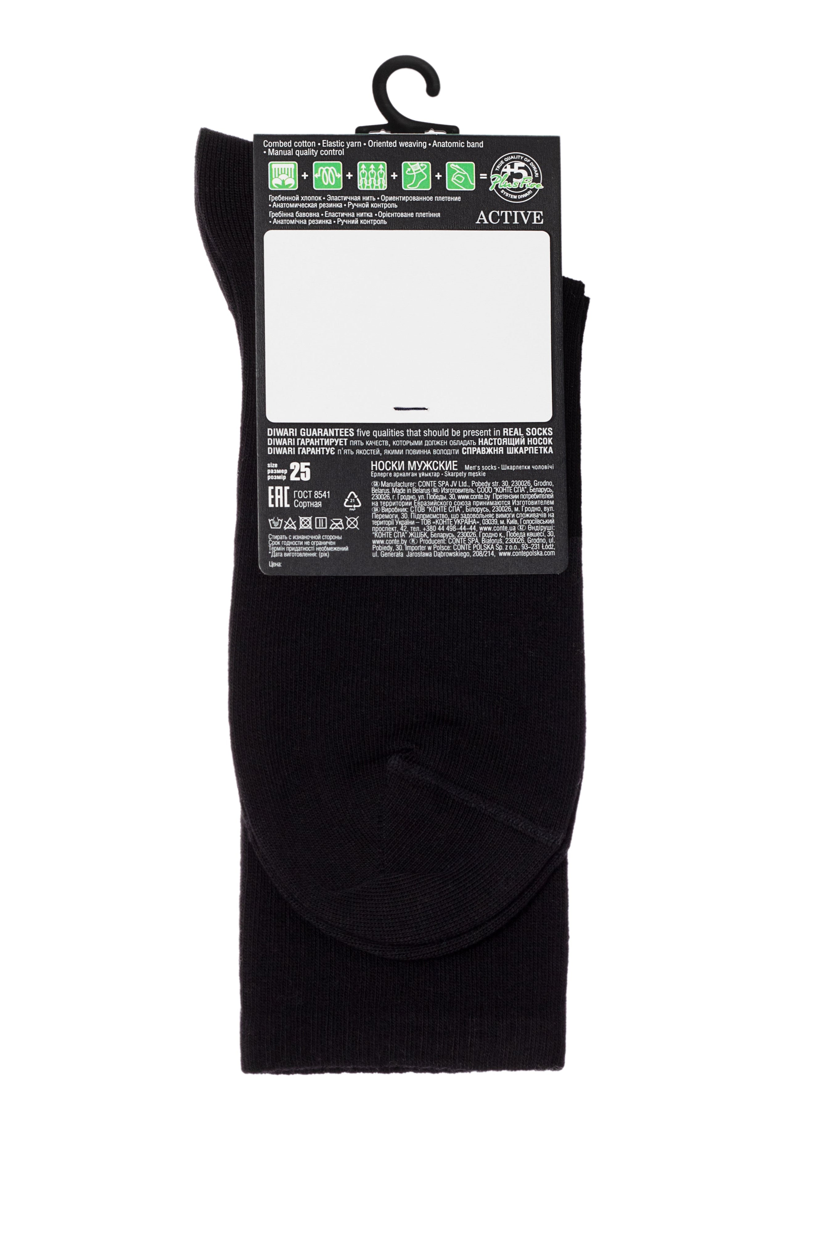 TheRanok.com Conte Cotton Long Socks Diwari Active 000 — comparison shot