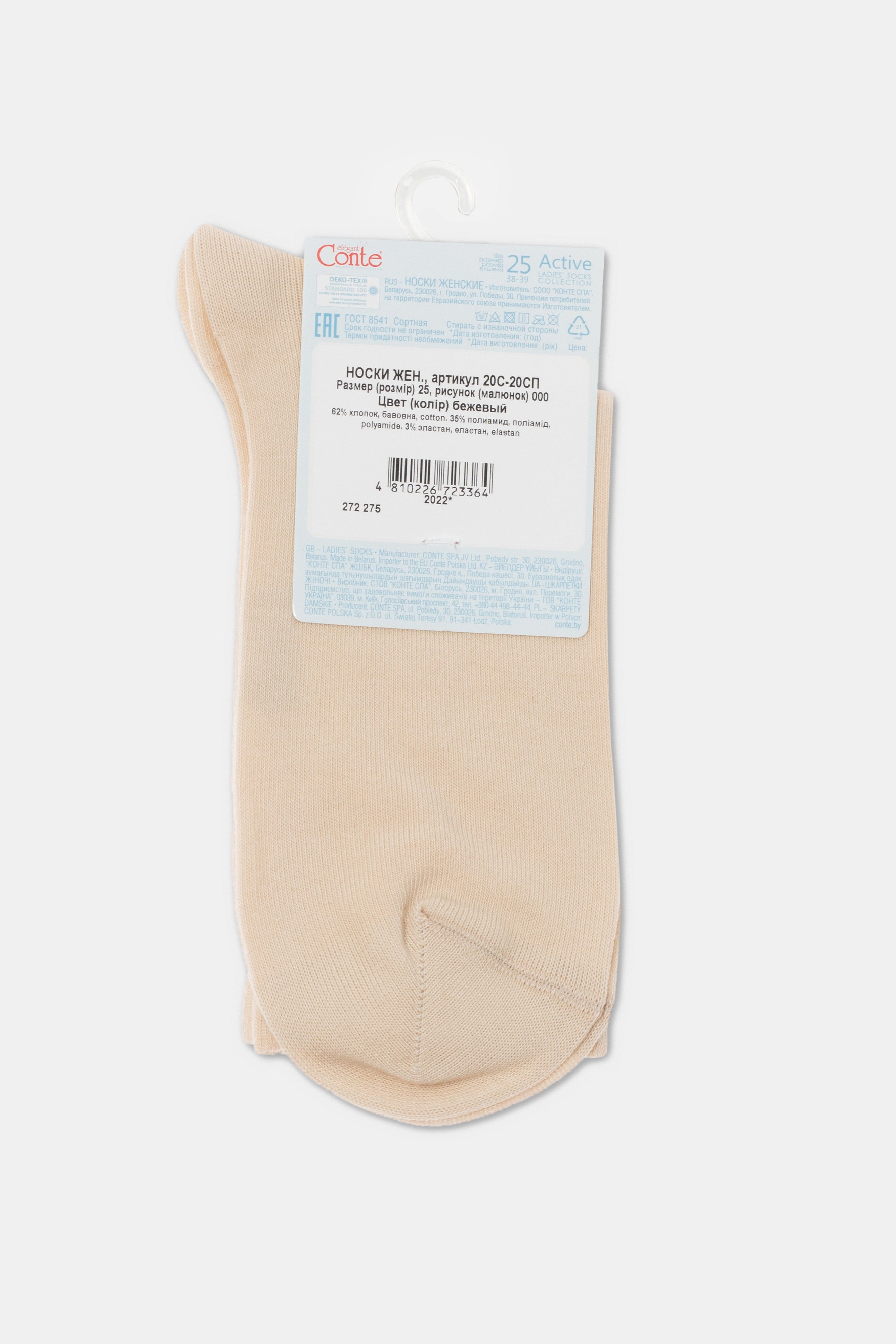 TheRanok.com Conte Cotton Long Socks Active 000 — flat-lay composition