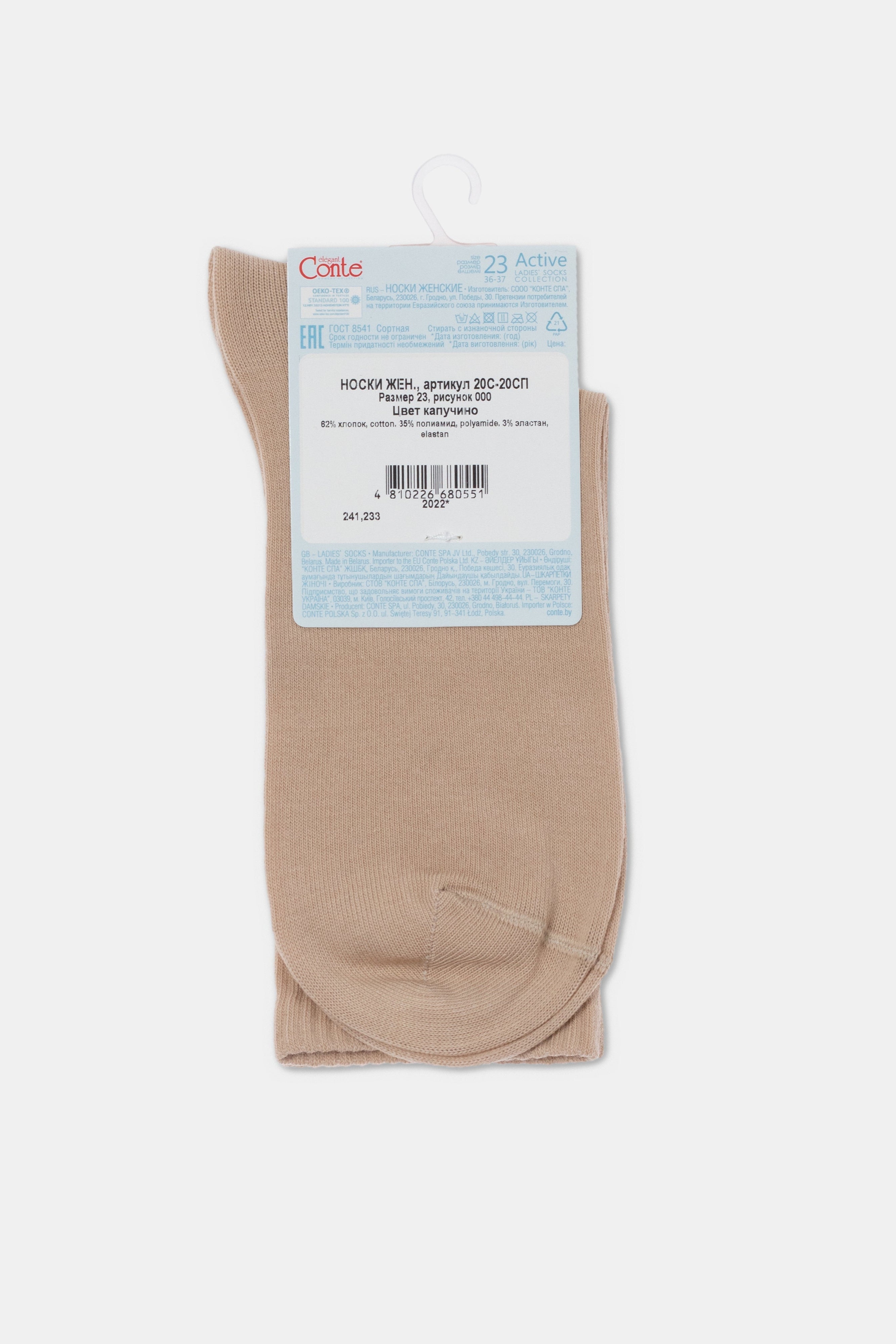 TheRanok.com Conte Cotton Long Socks Active 000 — alternative angle