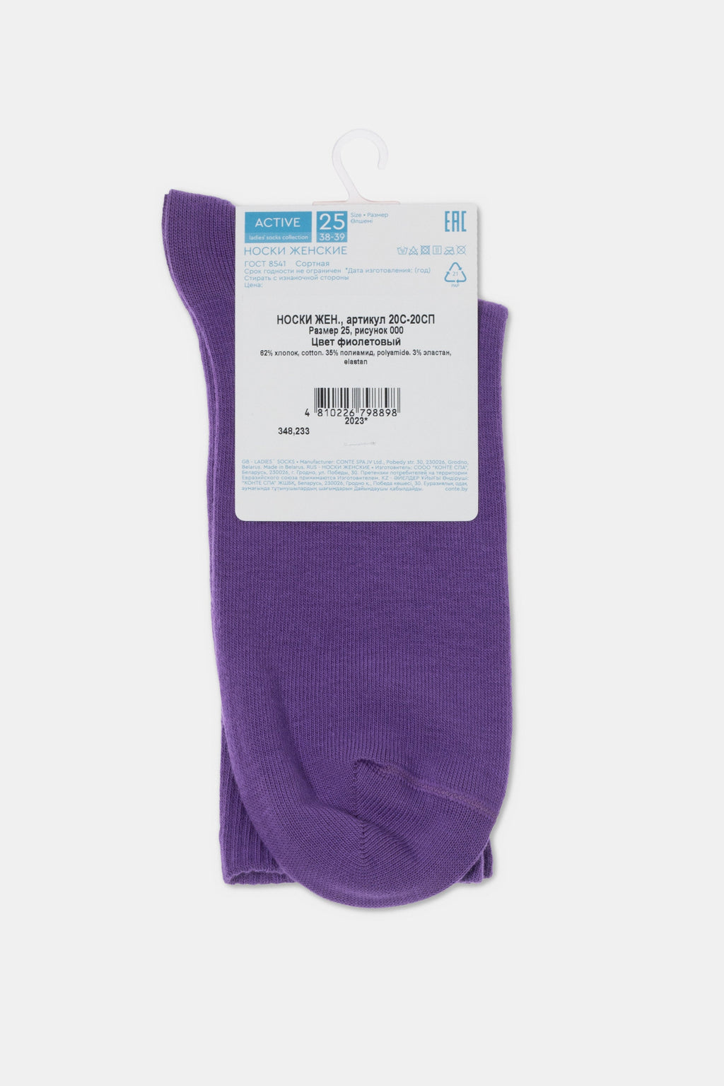 TheRanok.com Conte Cotton Long Socks Active 000 — comparison shot