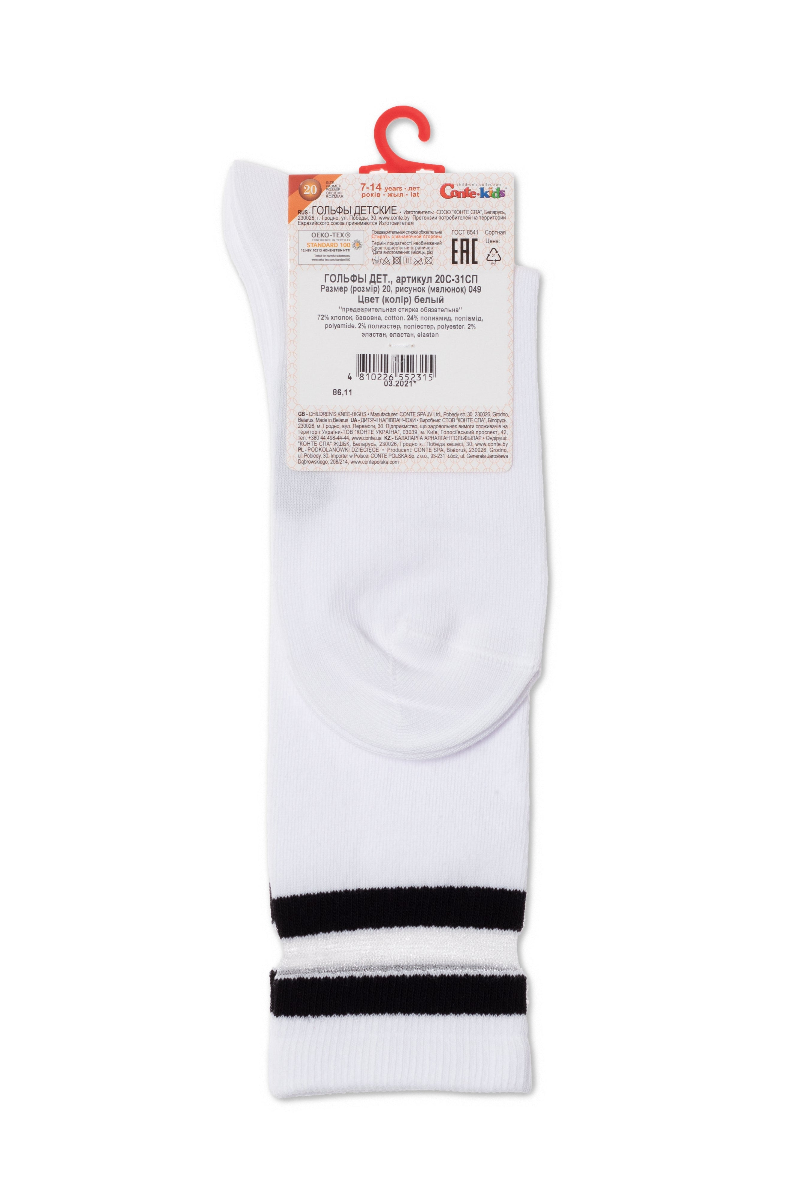 TheRanok.com Conte-Kids Classic Cotton Knee-High Socks - Tip-Top 049 — in-use photo