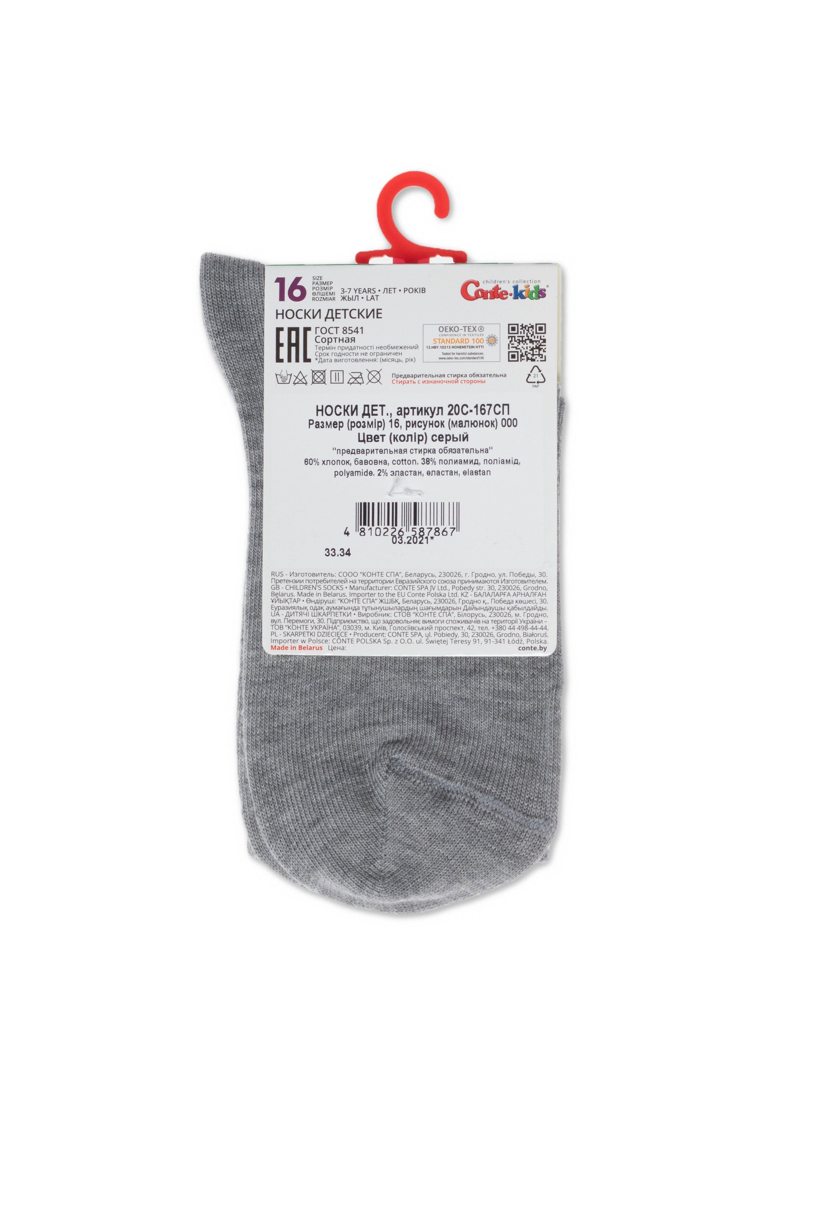 TheRanok.com Conte-Kids Cotton Long Socks - Active 000 — fabric or material detail