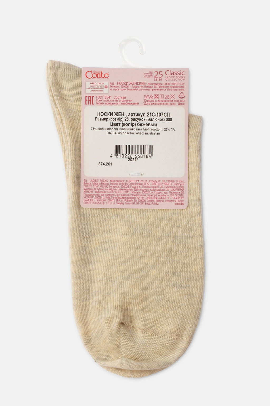 TheRanok.com Classic Socks Conte Biofil - Organic Cotton — alternative angle