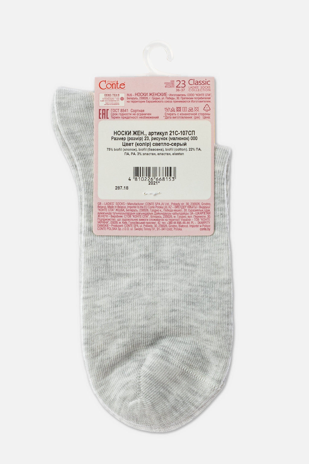 TheRanok.com Classic Socks Conte Biofil - Organic Cotton — color detail