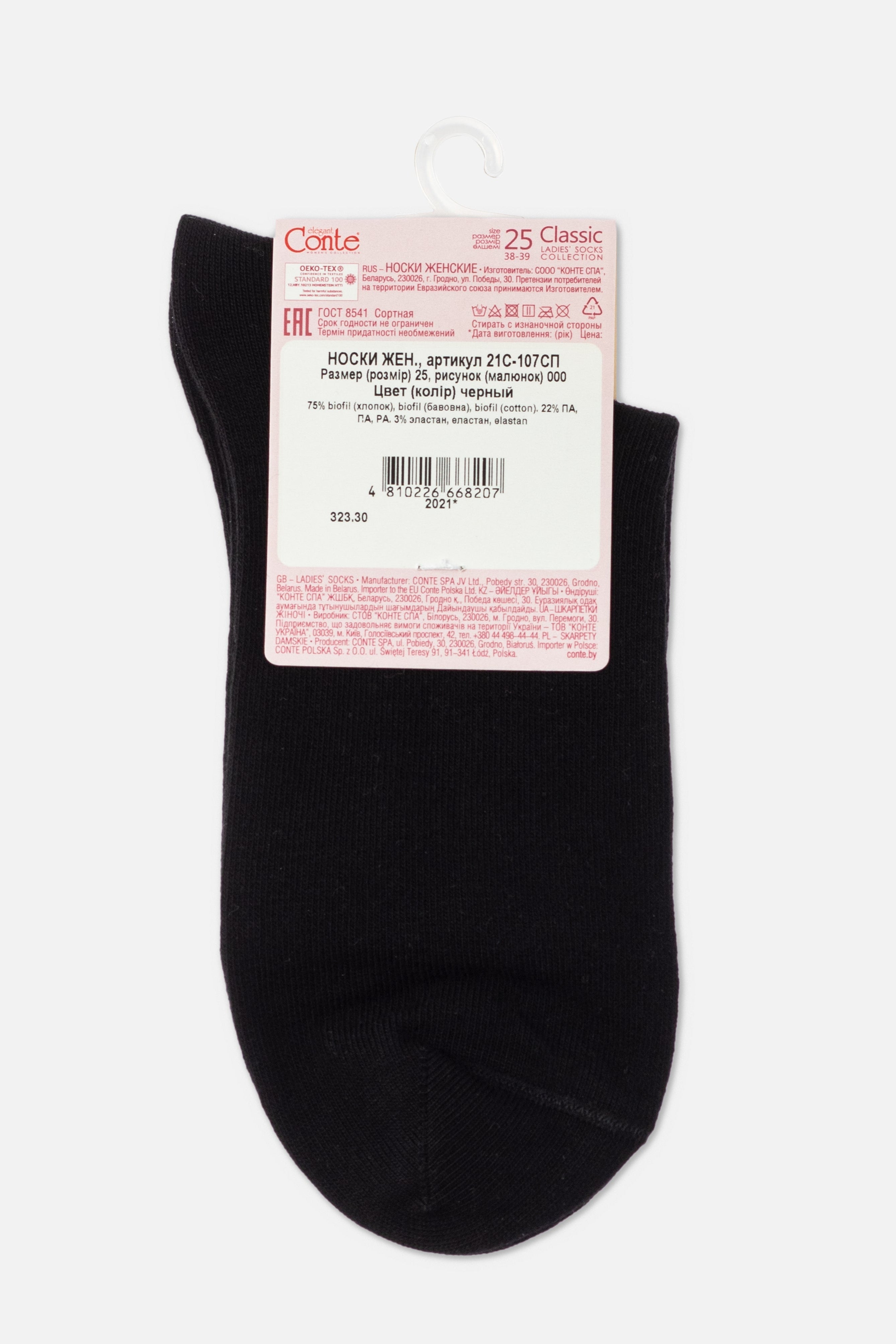 TheRanok.com Classic Socks Conte Biofil - Organic Cotton — side view