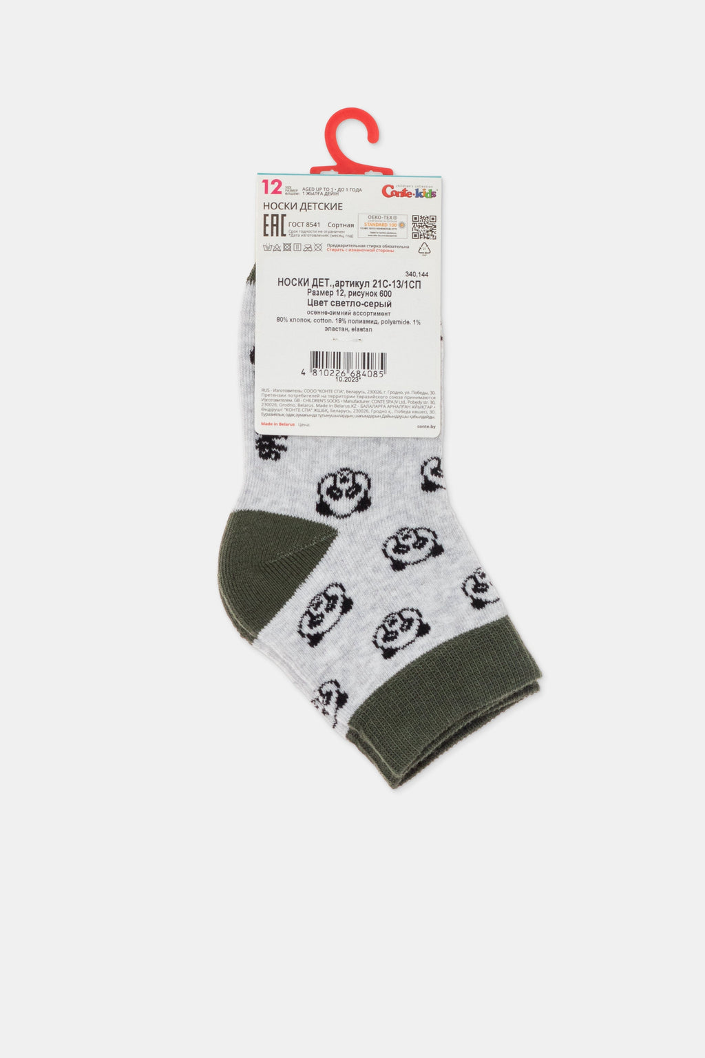 TheRanok.com Conte-Kids Cotton Terry Socks - Sof-Tiki 600 — alternative angle
