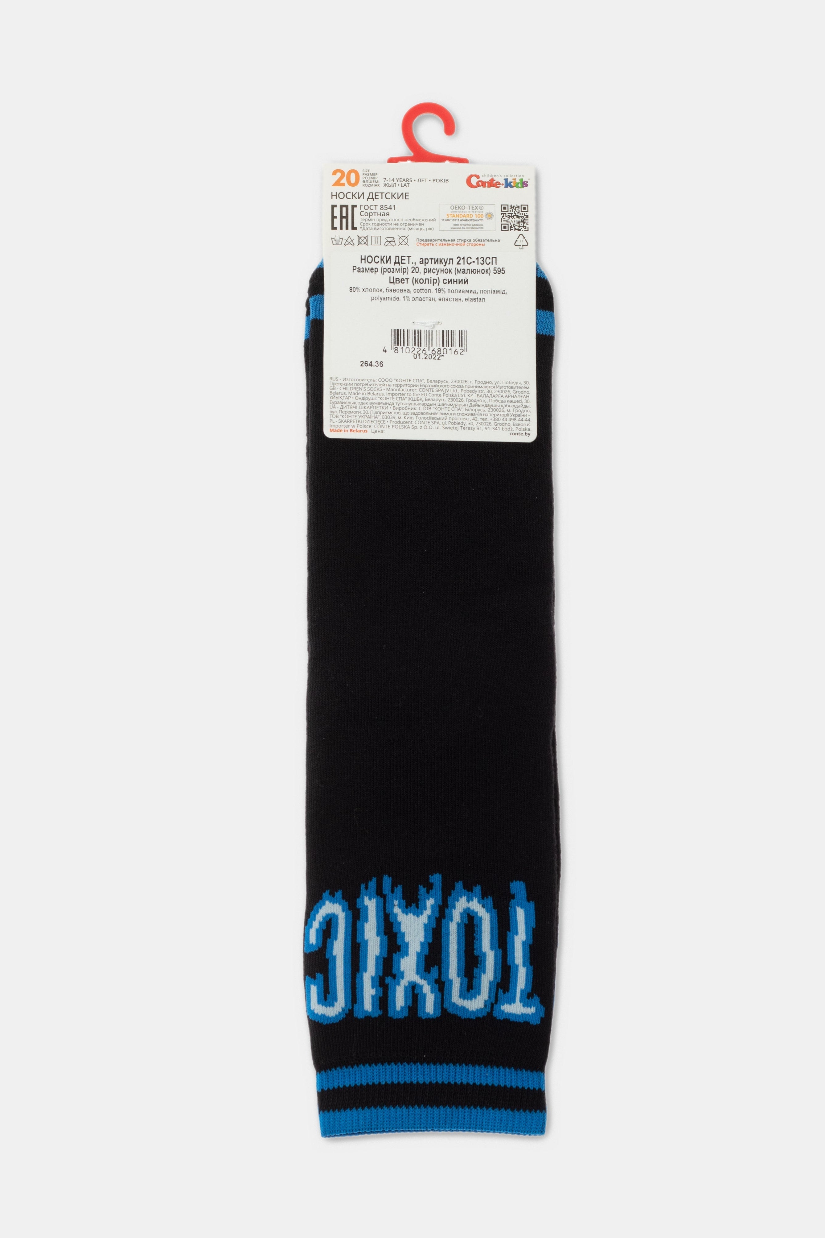 TheRanok.com Conte-Kids Cotton Terry Socks - Sof-Tiki 595 — color detail