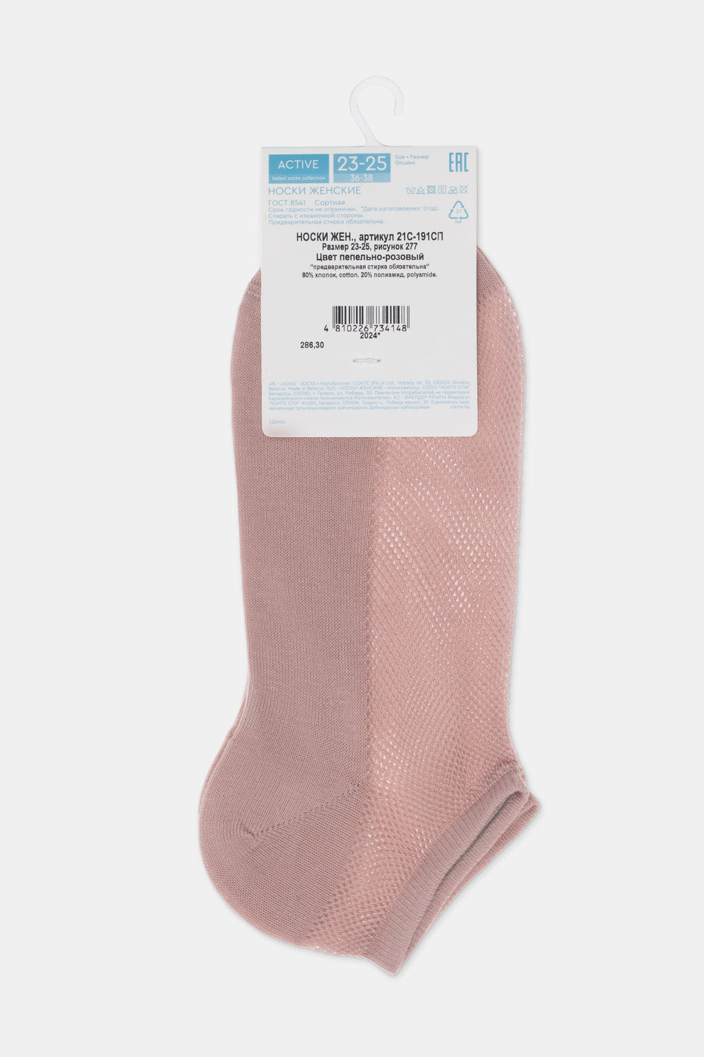 TheRanok.com Cotton Ankle Socks Conte Active - Mesh 277 — lifestyle context