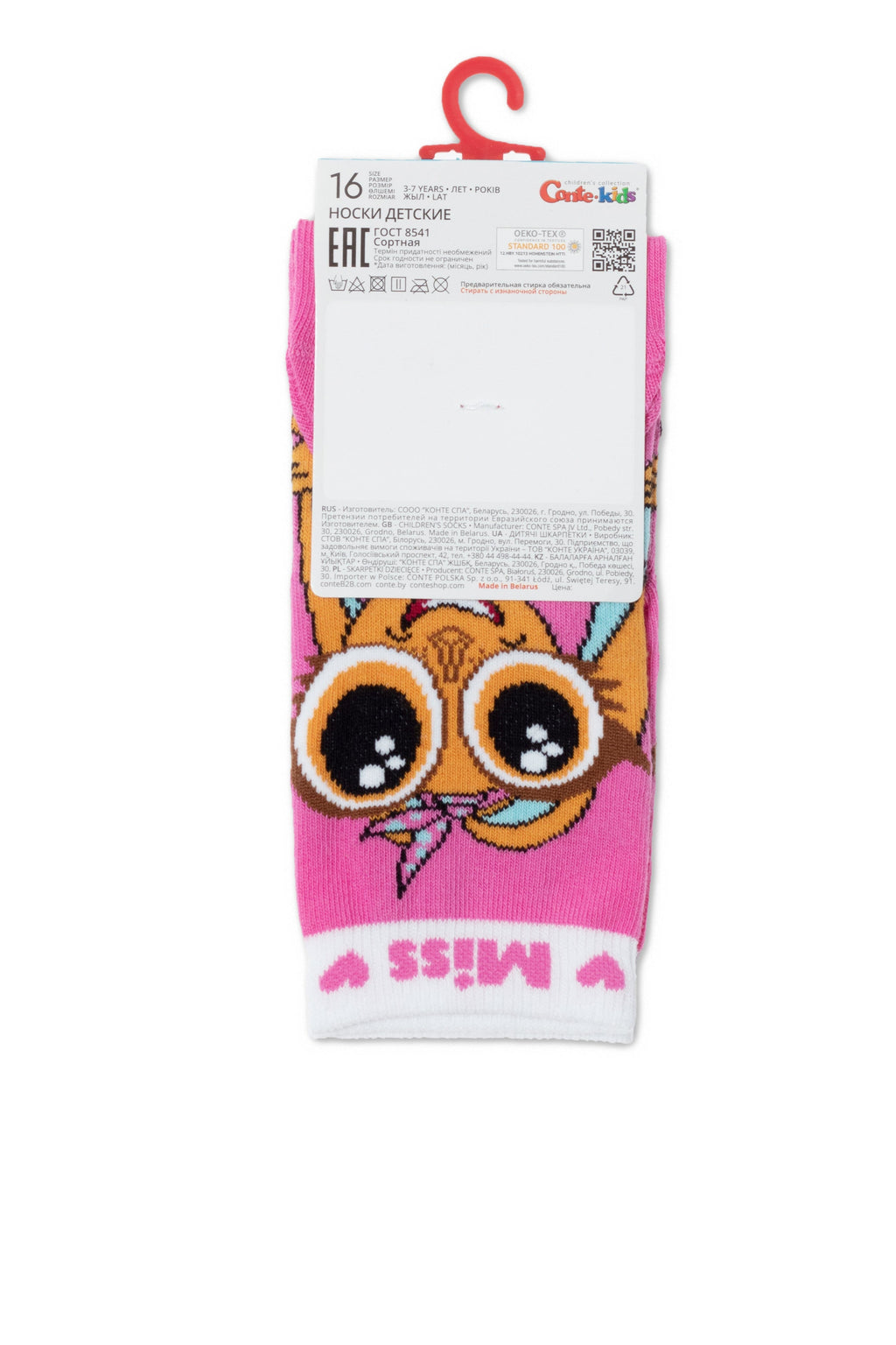 TheRanok.com Conte-Kids Classic Cotton Socks - 618 — in-use photo