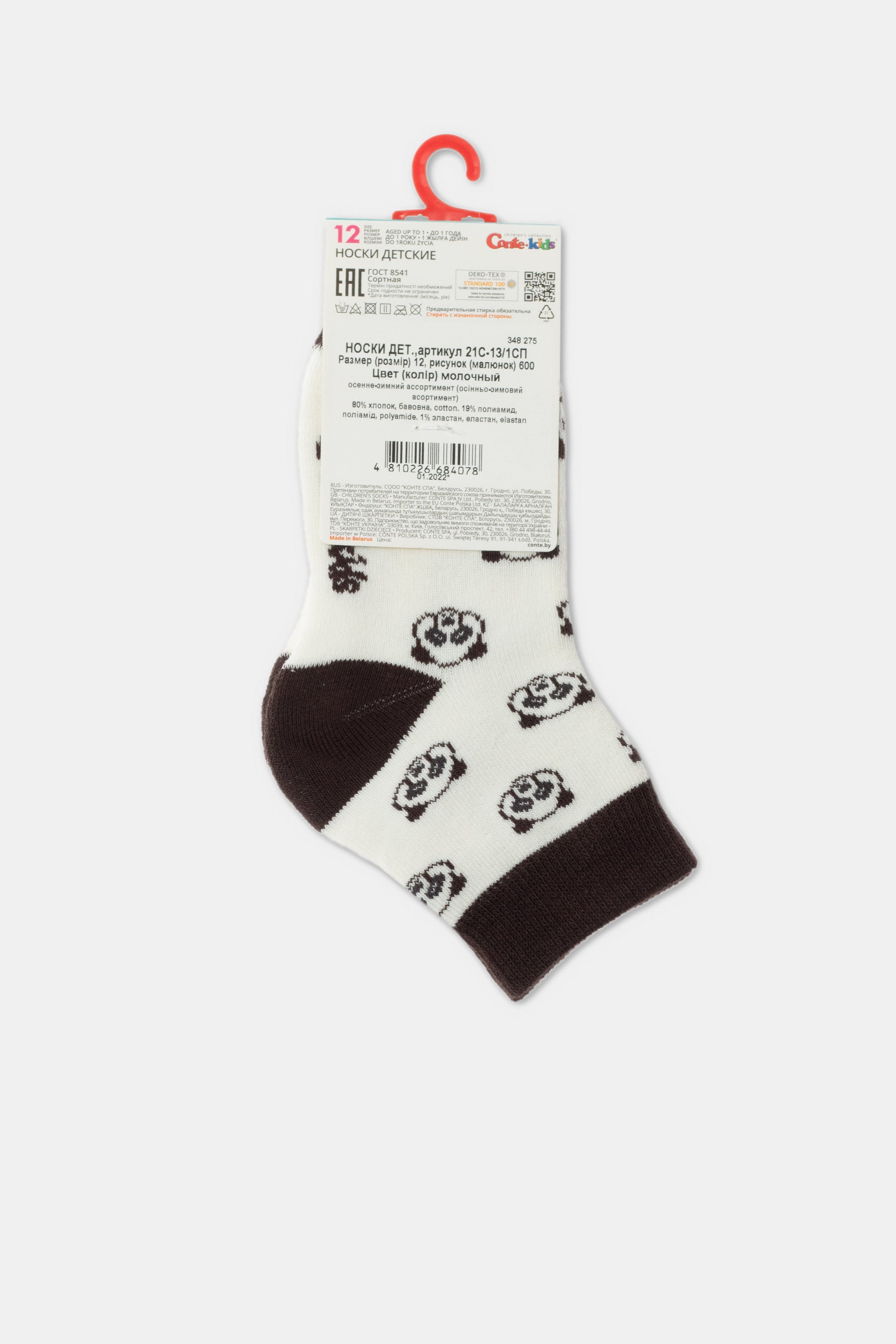 TheRanok.com Conte-Kids Cotton Terry Socks - Sof-Tiki 600 — product on model