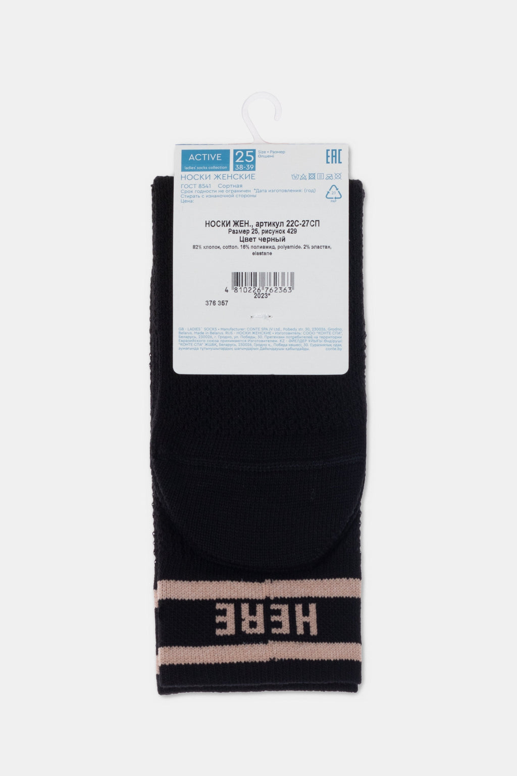 TheRanok.com Conte Cotton Long Socks Active 429 — flat-lay composition