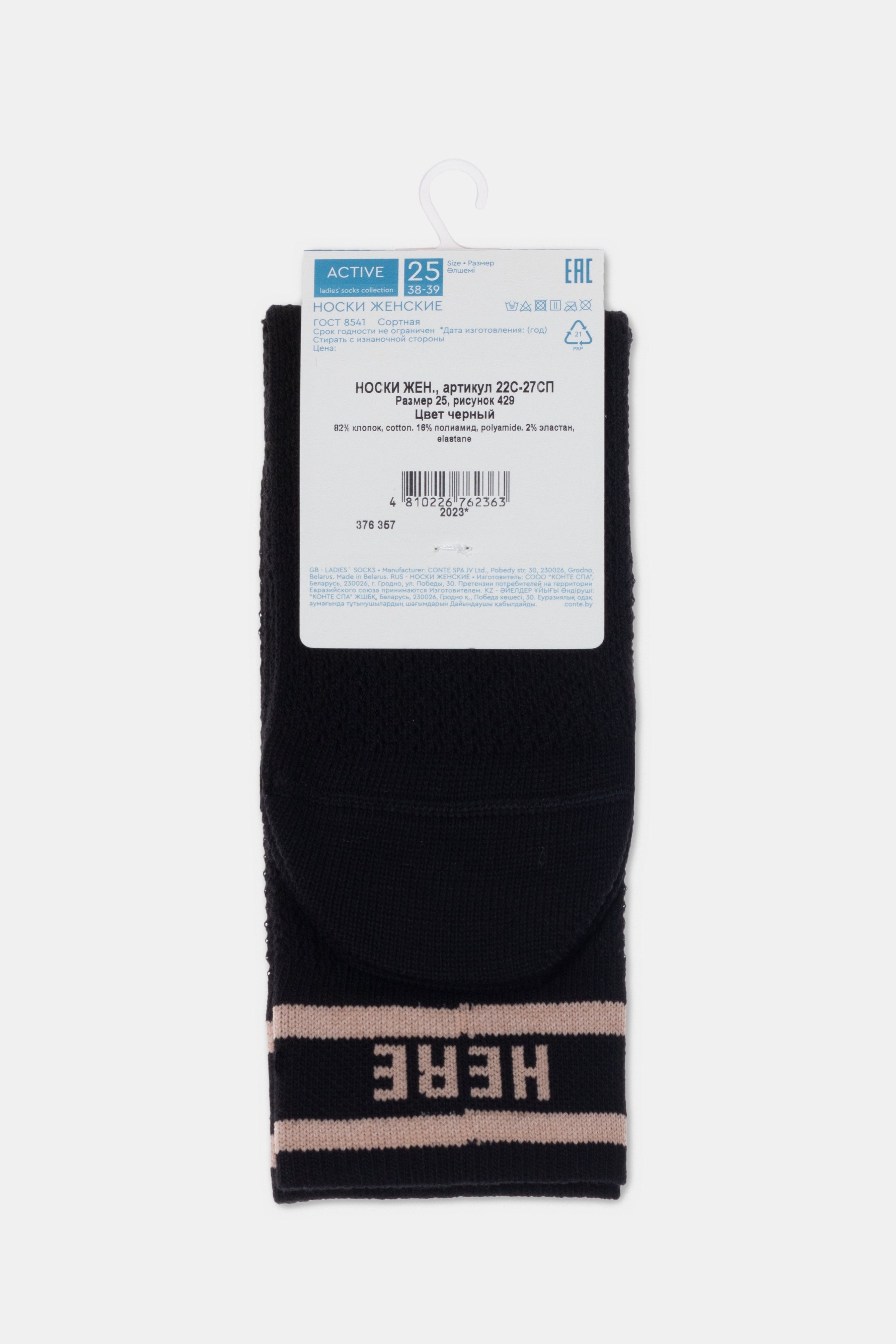 TheRanok.com Conte Cotton Long Socks Active 429 — flat-lay composition