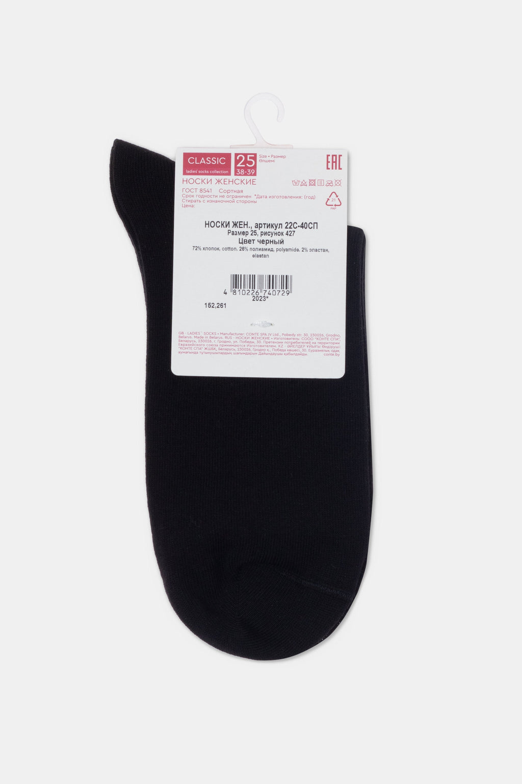 TheRanok.com Conte Cotton Socks Classic - 430 Queen — alternative angle