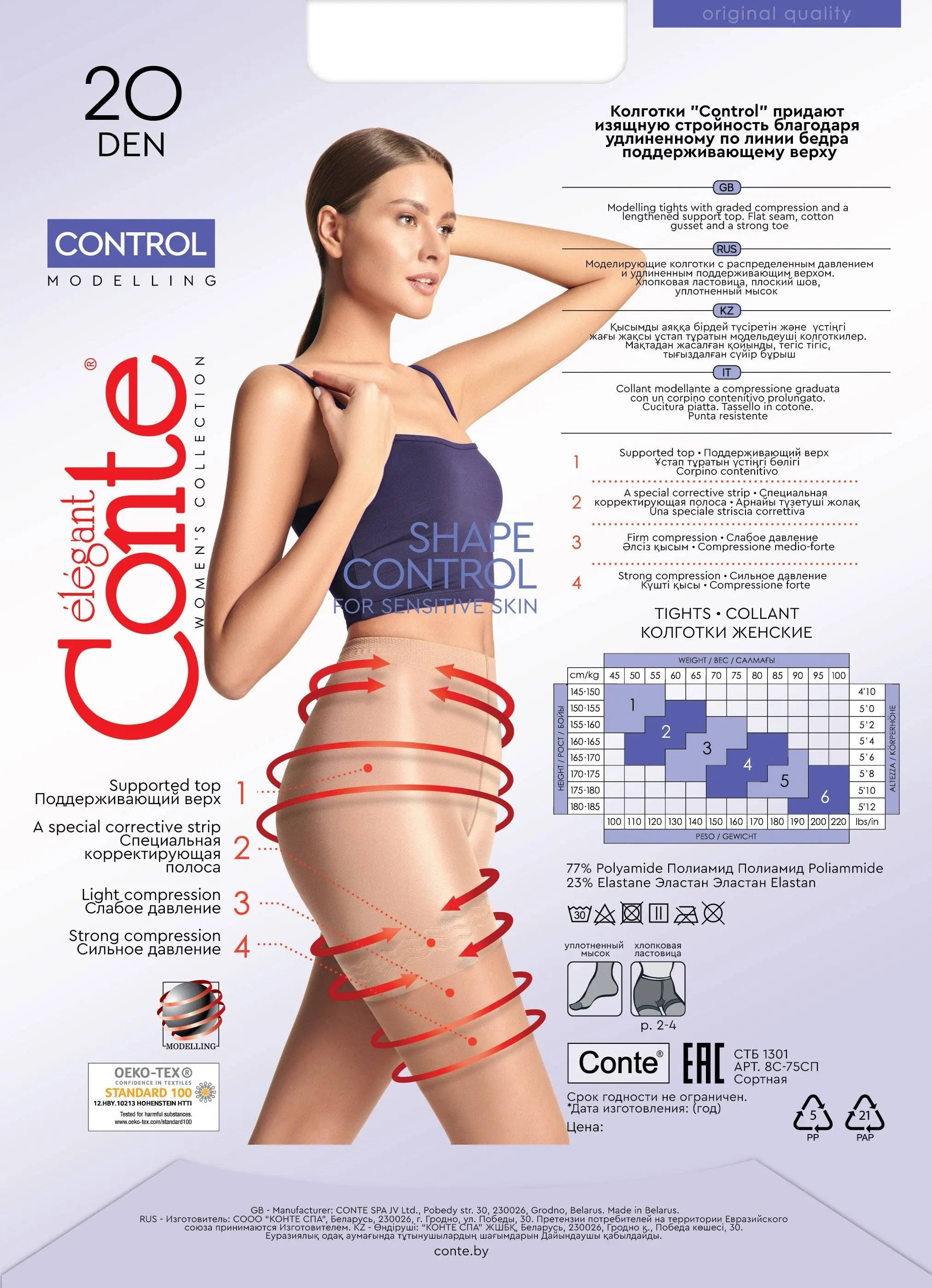 TheRanok.com Tights Conte Control 20 Den - Ultra Slimming — packaging
