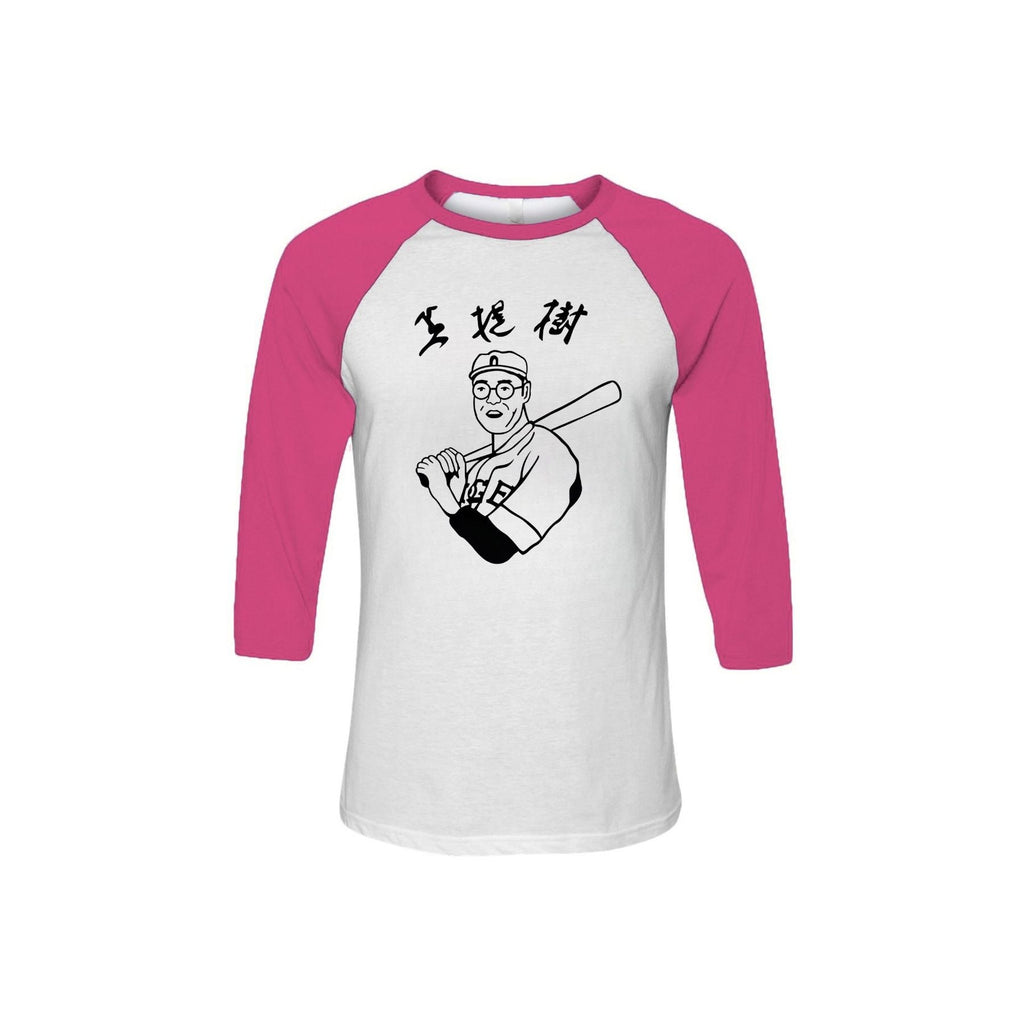 Pasimax Adult Unisex Big Lebowski Movie Kaoru Betto Baseball Raglan Replica T-Shirt — color detail