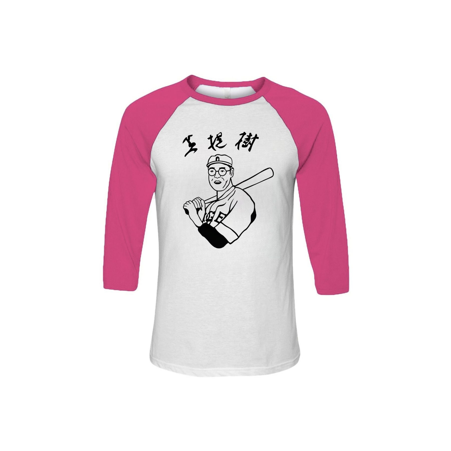 Pasimax Adult Unisex Big Lebowski Movie Kaoru Betto Baseball Raglan Replica T-Shirt — color detail