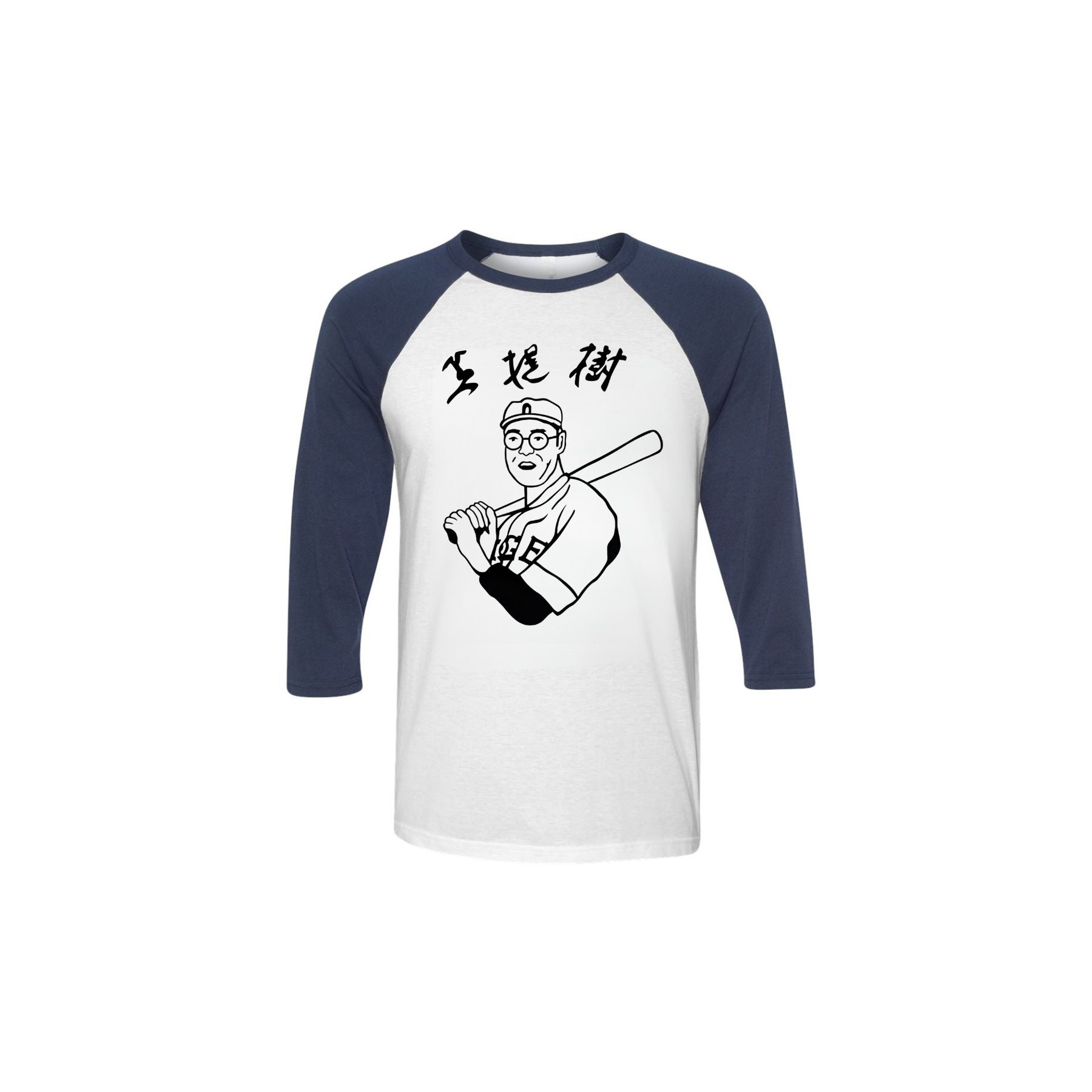 Pasimax Adult Unisex Big Lebowski Movie Kaoru Betto Baseball Raglan Replica T-Shirt — packaging