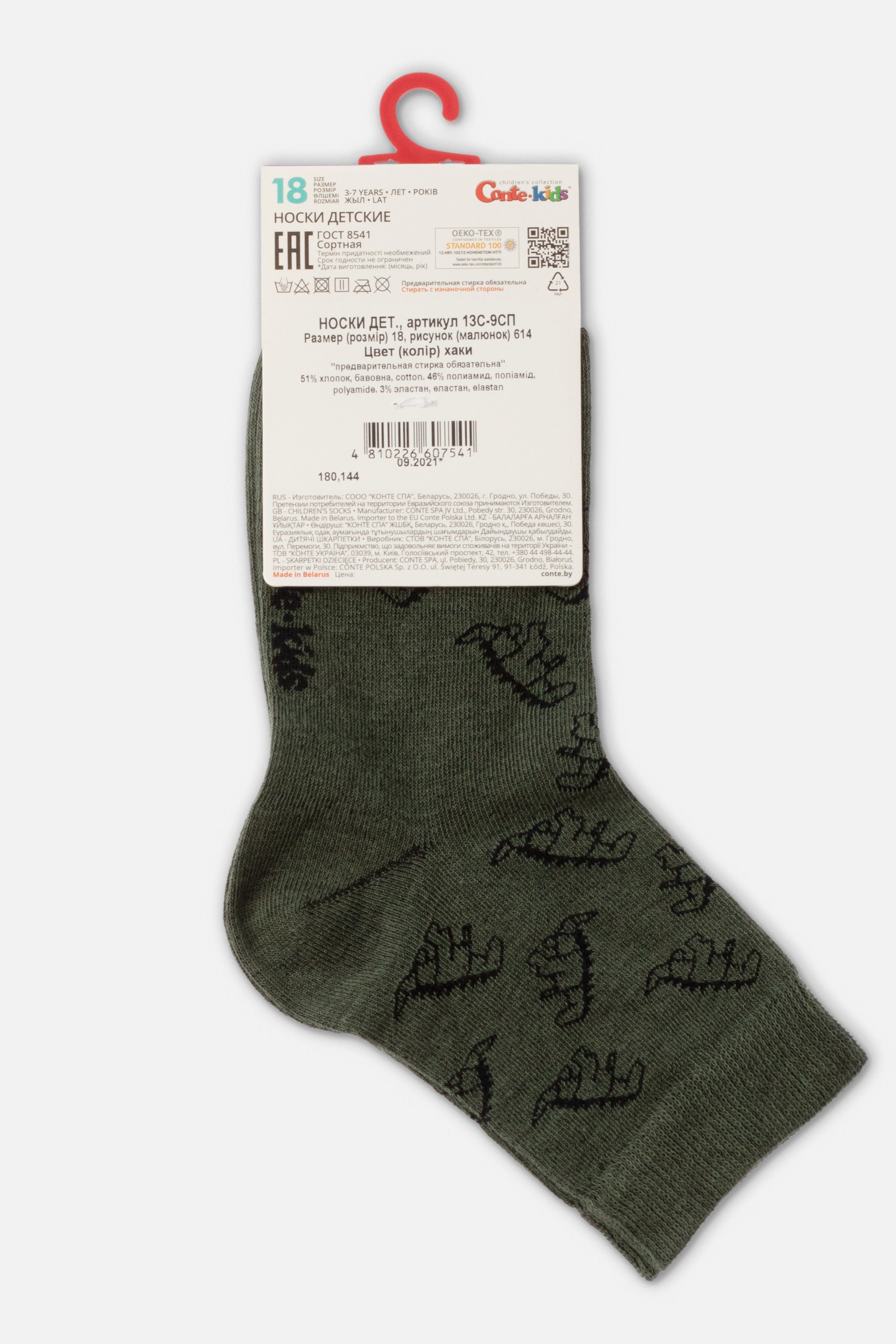 TheRanok.com Conte-Kids Classic Cotton Socks - Class 614 — in-use photo