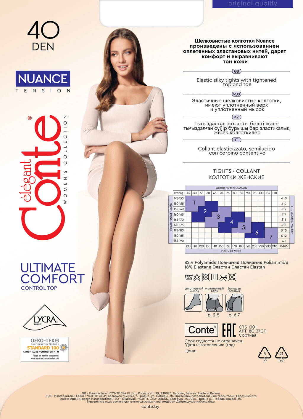 TheRanok.com Tights Conte Nuance 40 Den - Reinforced Shorts — color detail