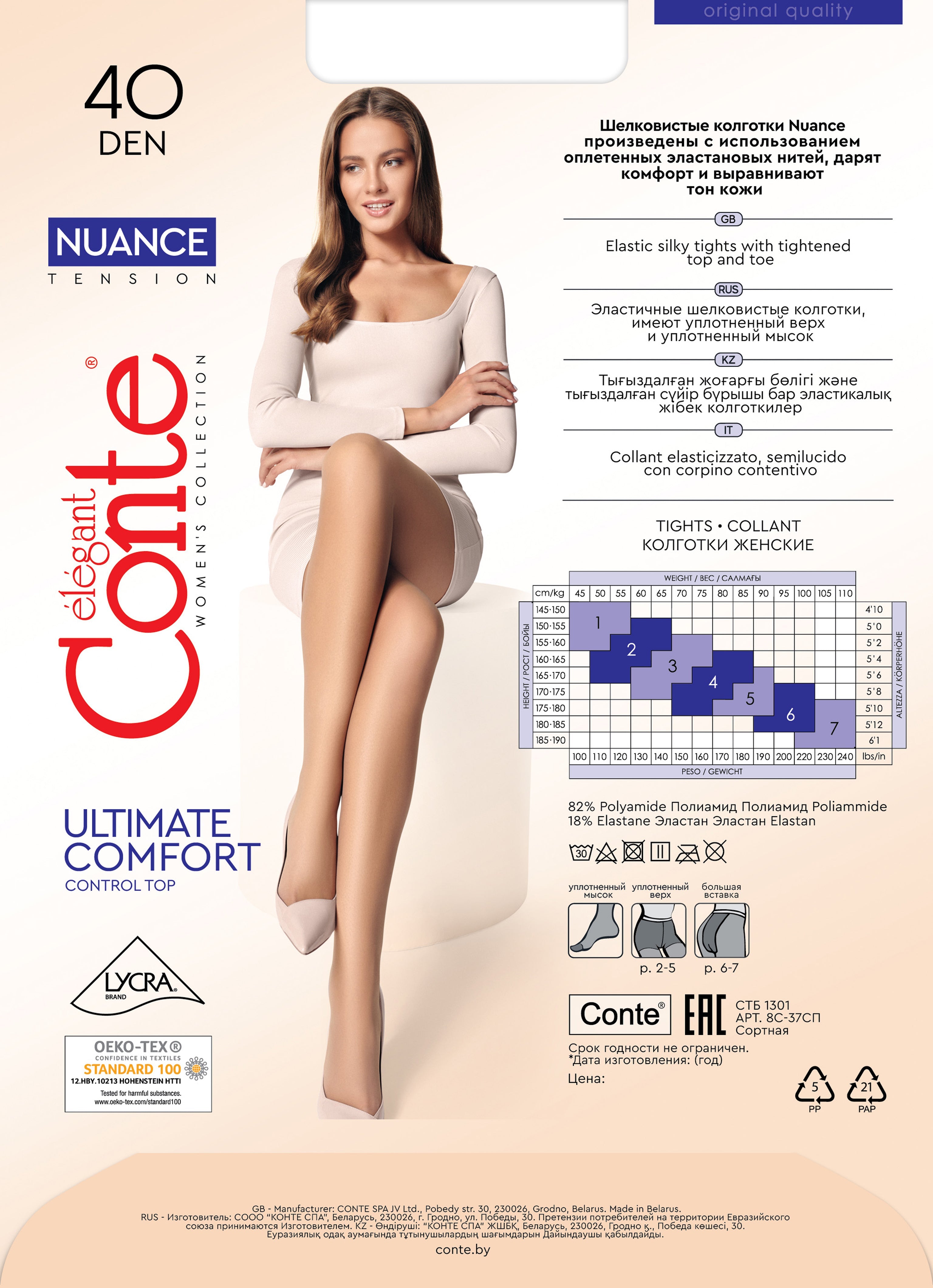 TheRanok.com Tights Conte Nuance 40 Den - Reinforced Shorts — lifestyle context