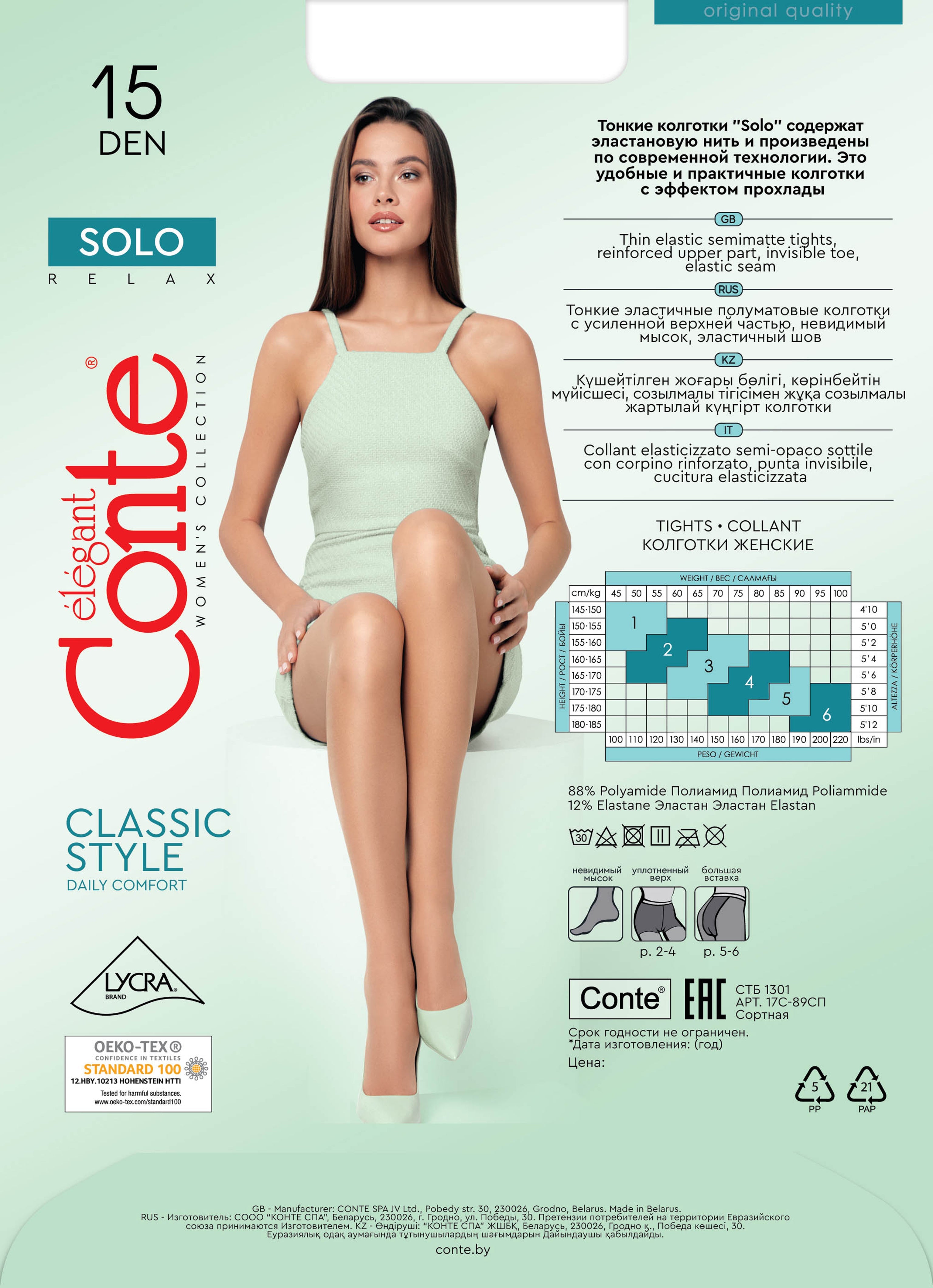 TheRanok.com Tights Conte Solo 15 Den - Classic Pantyhose — product on model