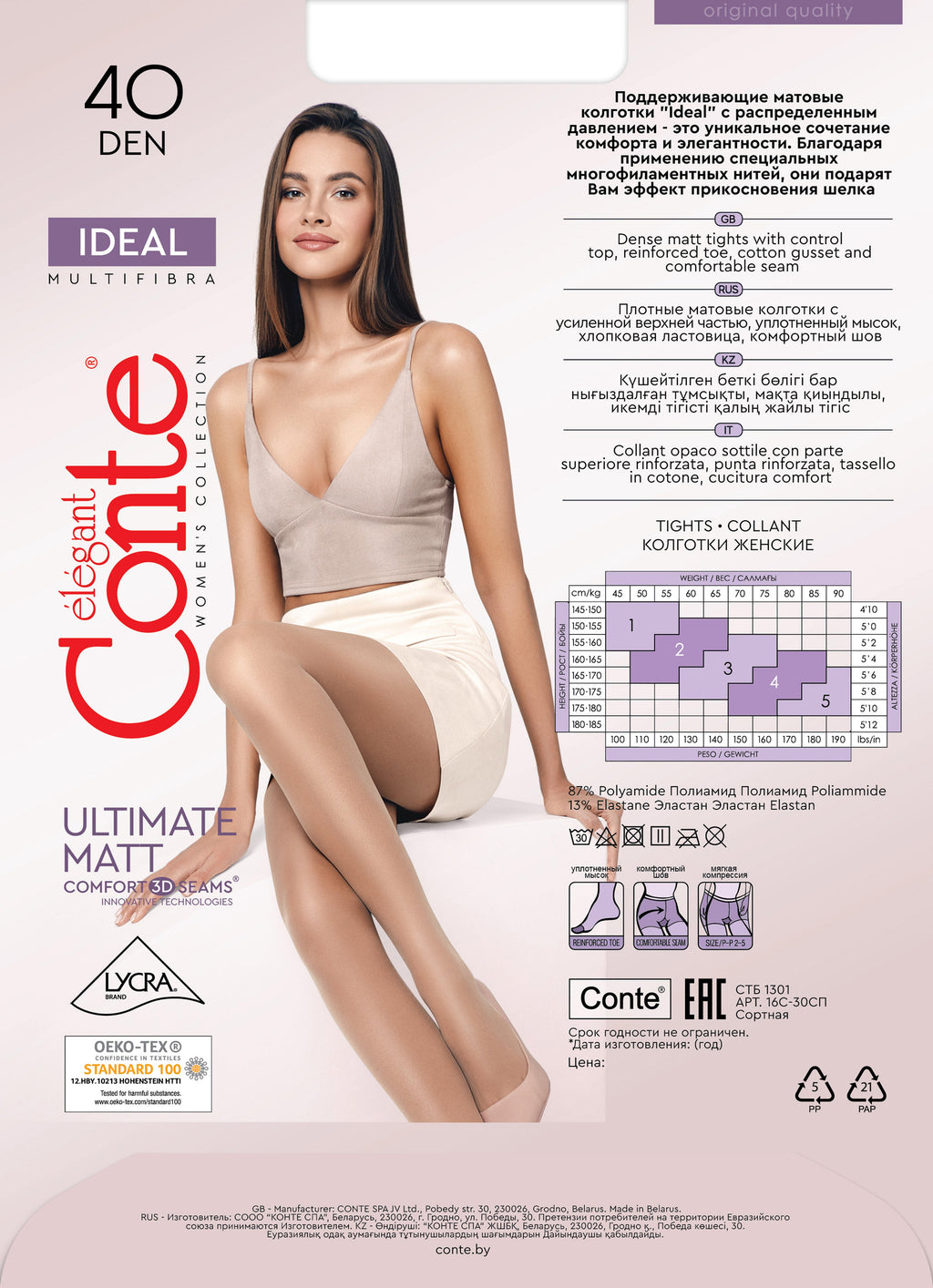 TheRanok.com Tights Conte Ideal 40 Den - Ultimate Matt — packaging
