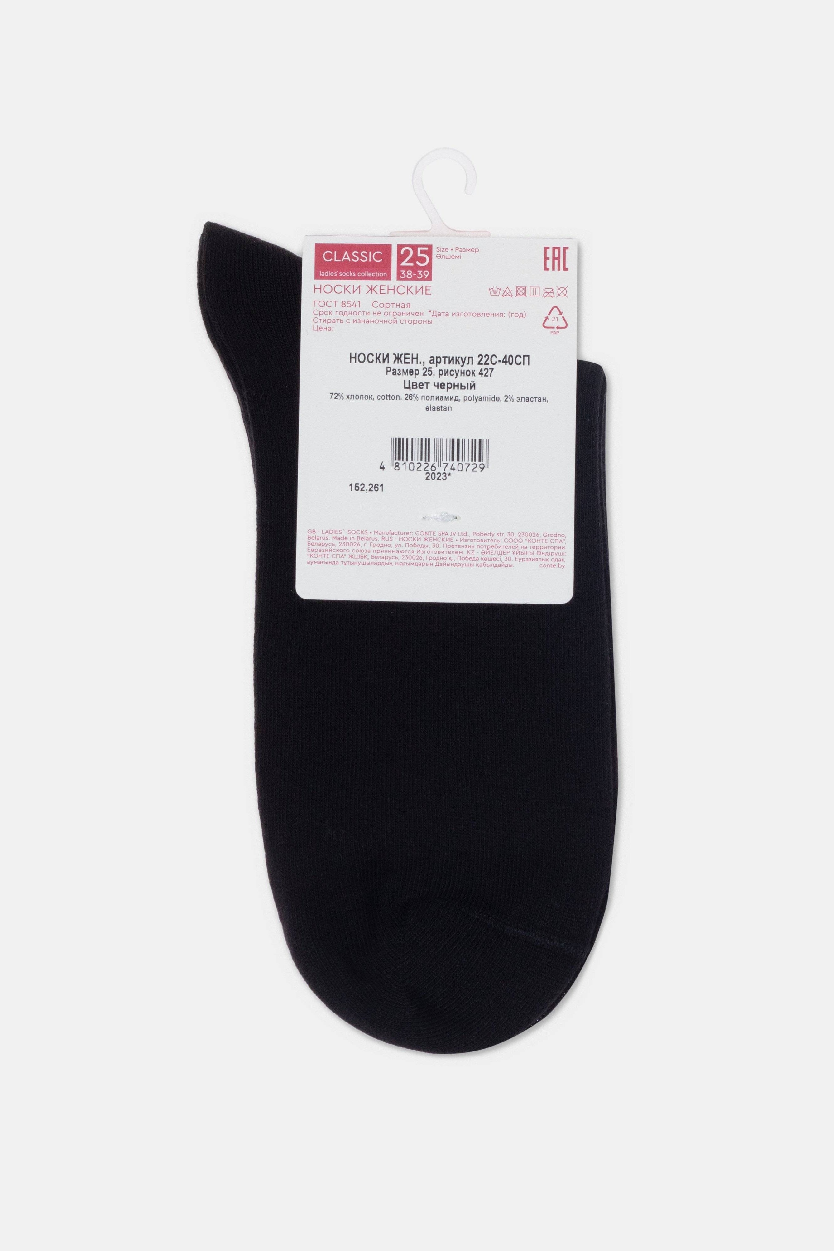 TheRanok.com Cotton Socks Conte Classic 427 - Shimmering Heart Pattern — product on model