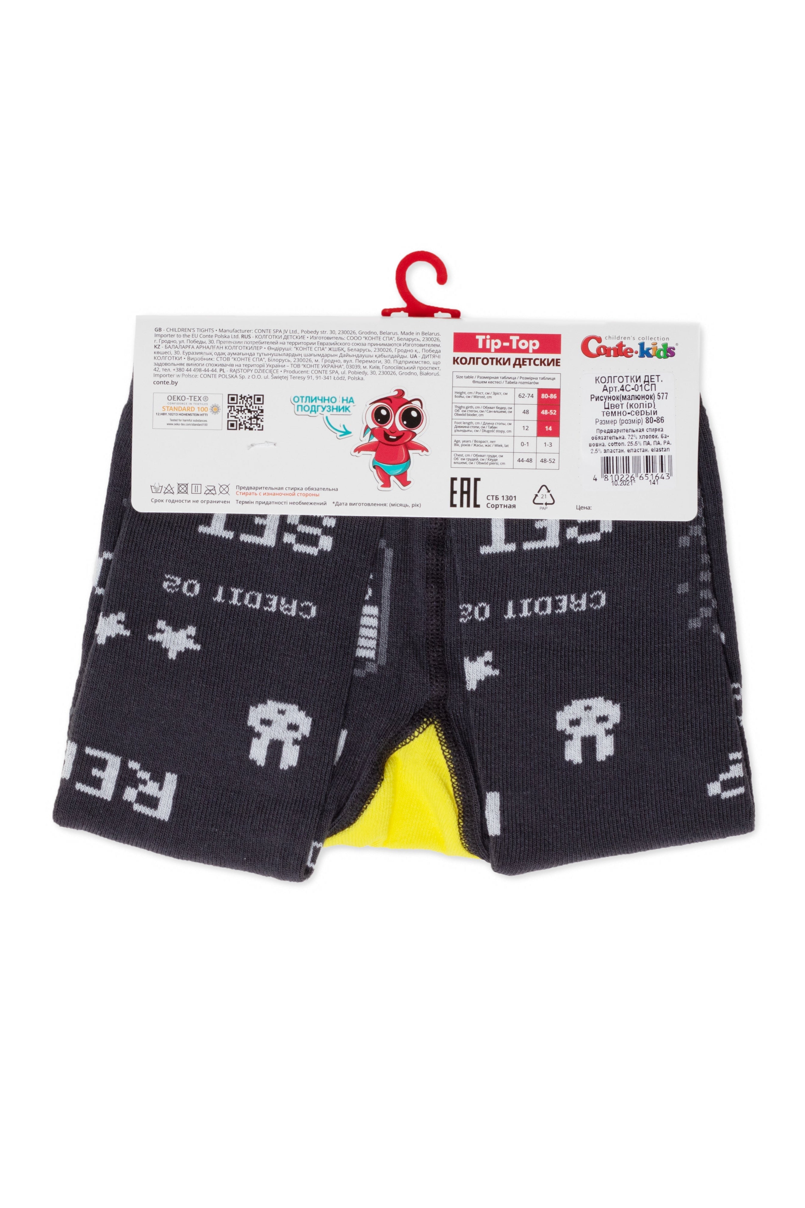 TheRanok.com Conte-Kids Cotton Tights - Tip-Top 577 — alternative angle