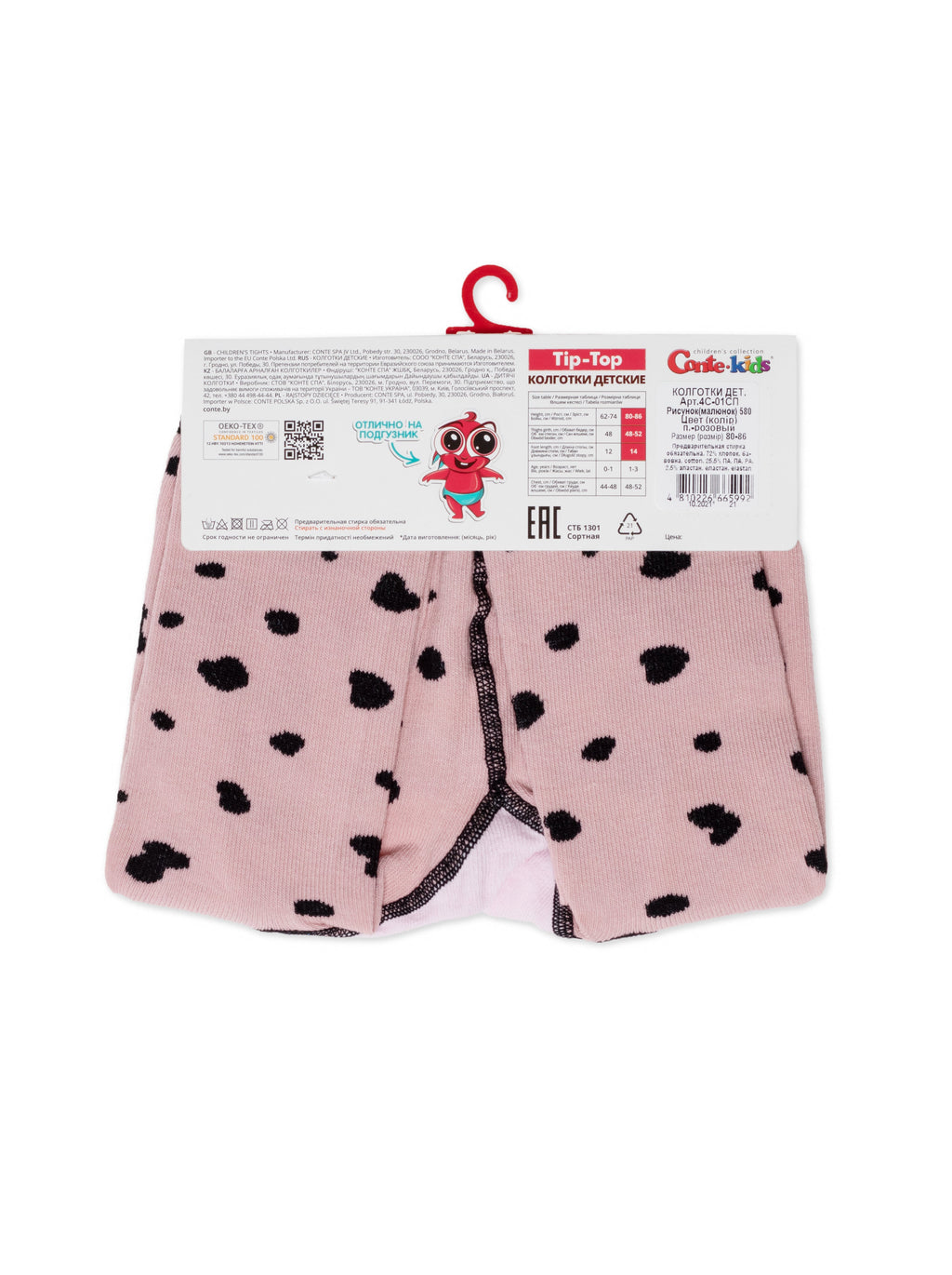 TheRanok.com Conte-Kids Cotton Tights - Tip-Top 580 — back view