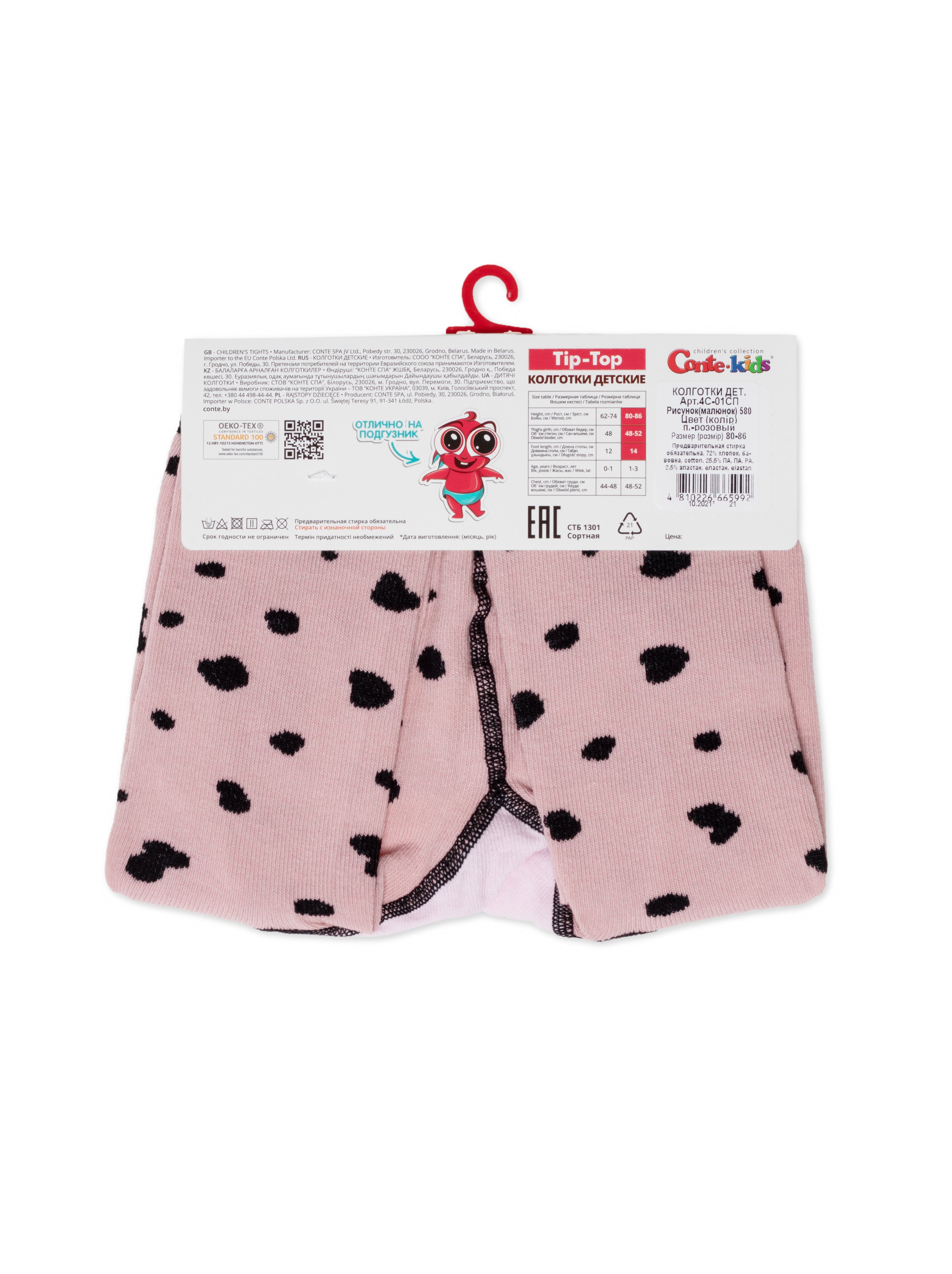 TheRanok.com Conte-Kids Cotton Tights - Tip-Top 580 — back view