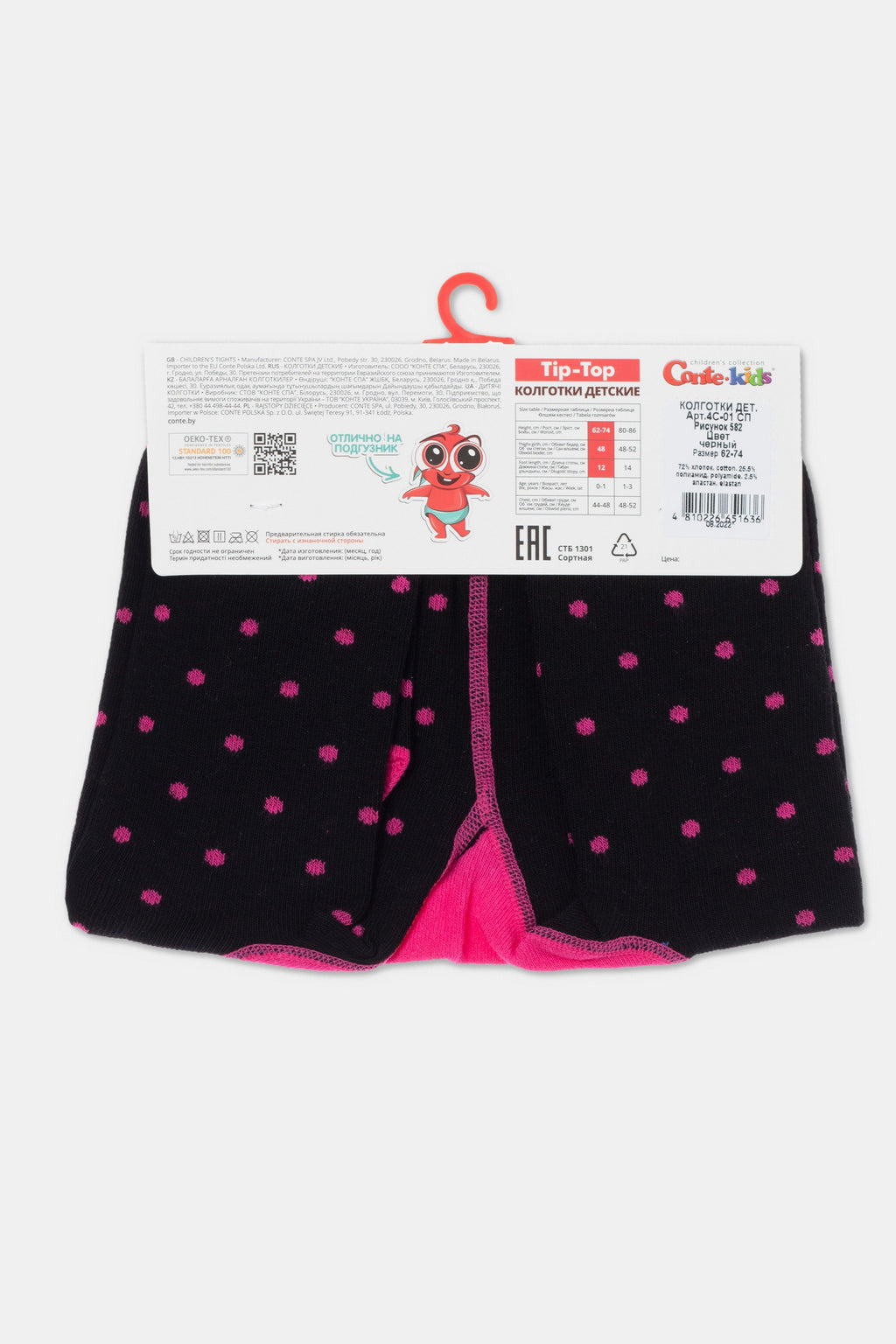 TheRanok.com Conte-Kids Cotton Tights - Tip-Top 582 — alternative angle