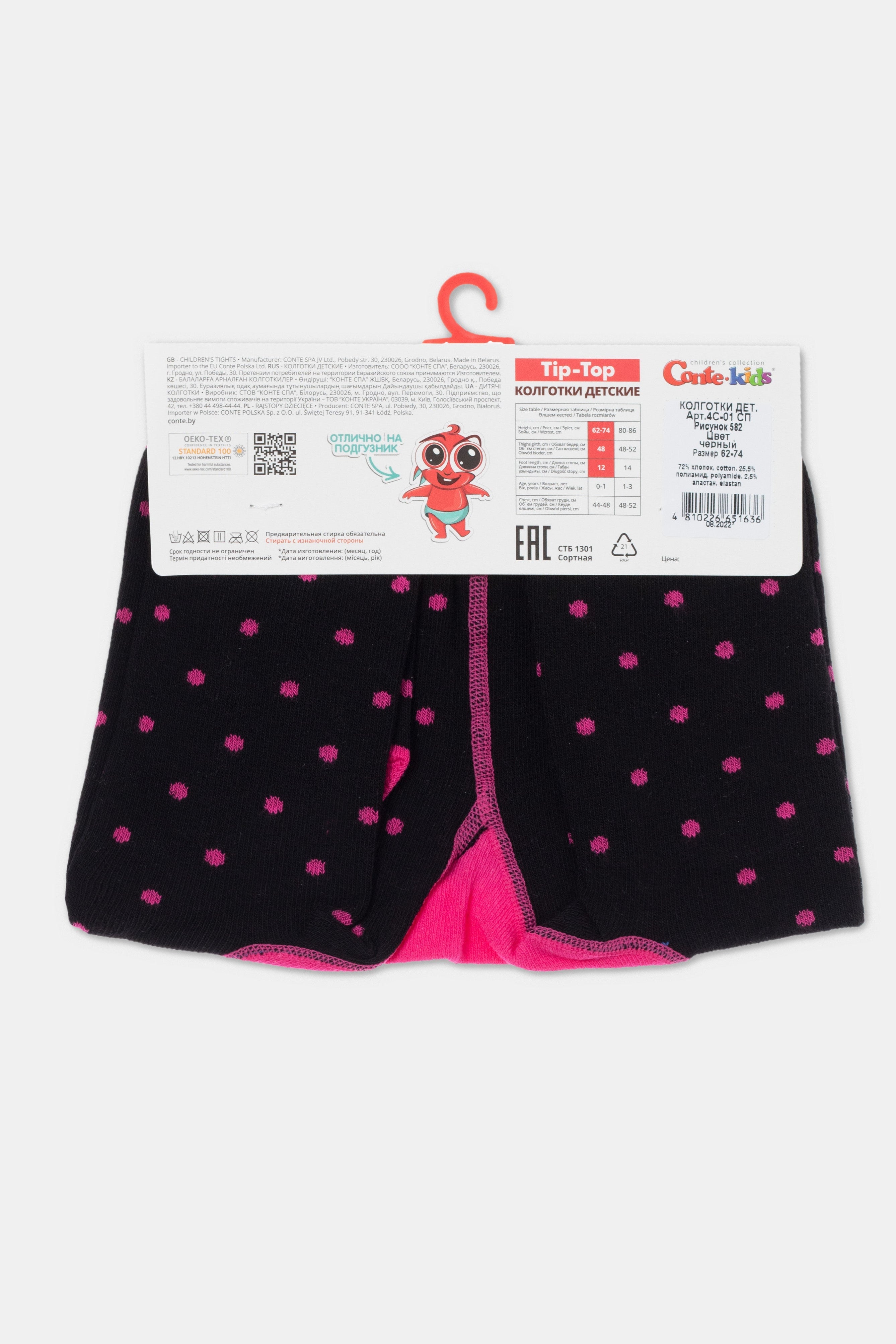TheRanok.com Conte-Kids Cotton Tights - Tip-Top 582 — alternative angle