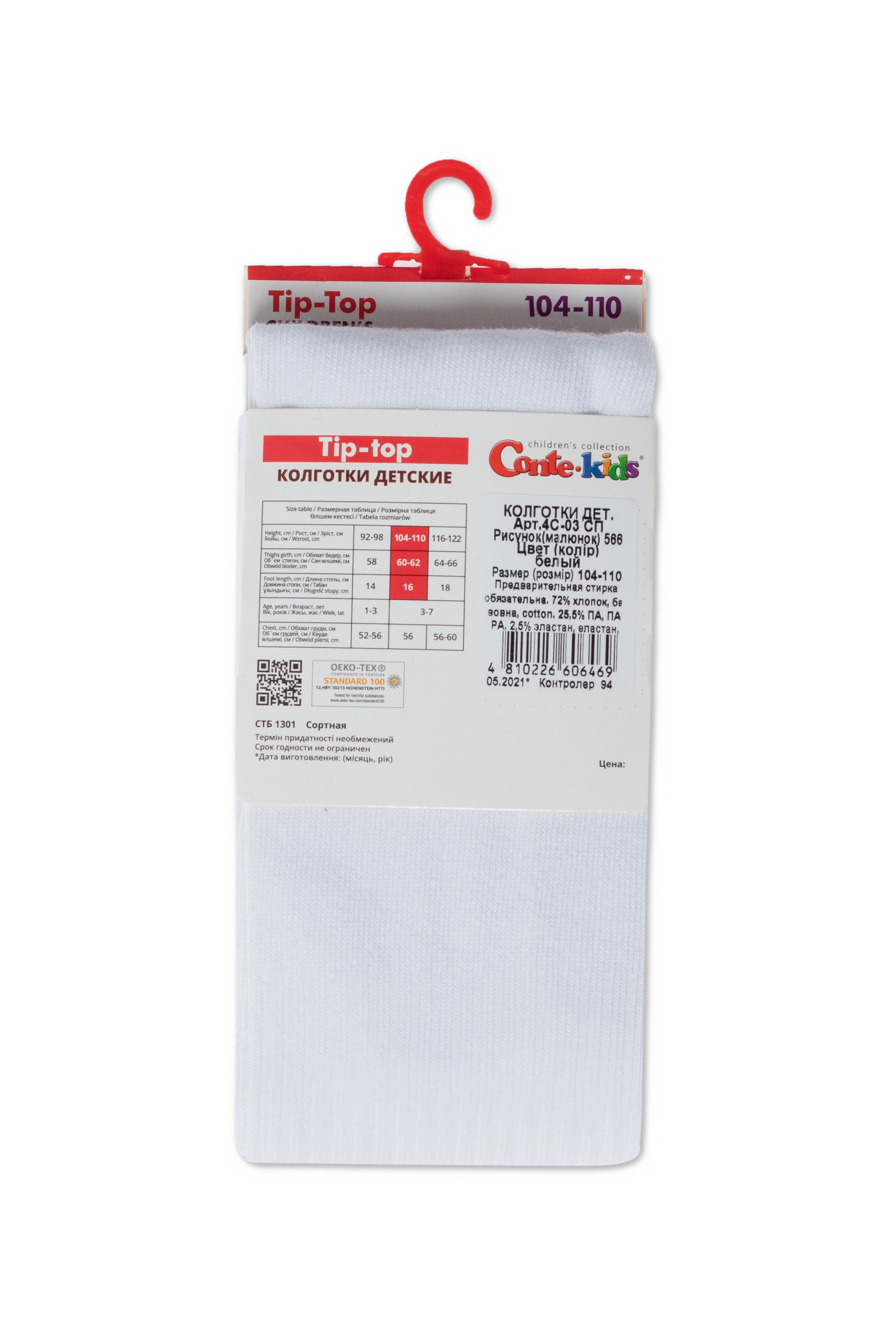 TheRanok.com Conte-Kids Cotton Tights - Tip-Top 566 — size reference