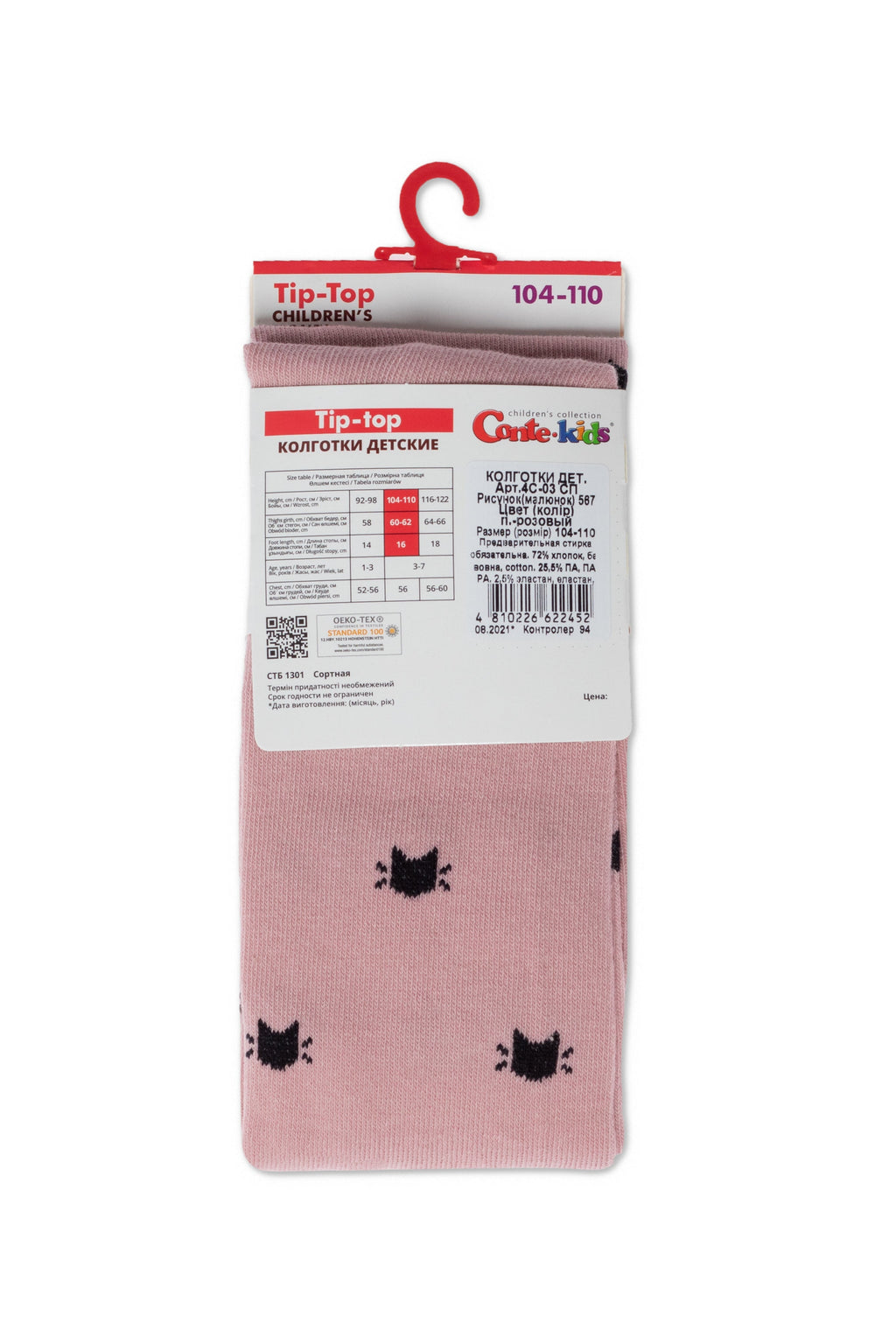TheRanok.com Conte-Kids Cotton Tights - Tip-Top 567 — side view