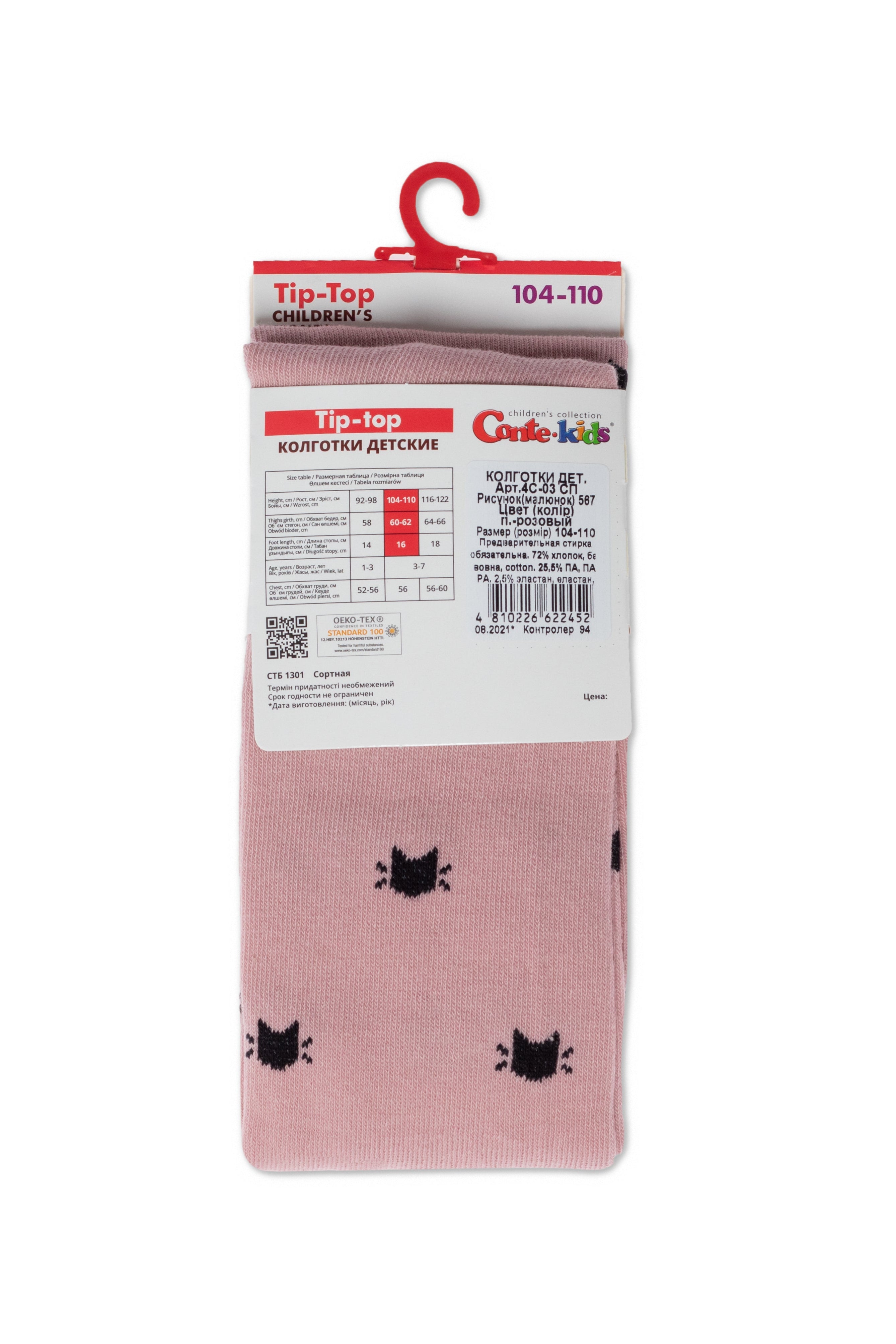 TheRanok.com Conte-Kids Cotton Tights - Tip-Top 567 — side view