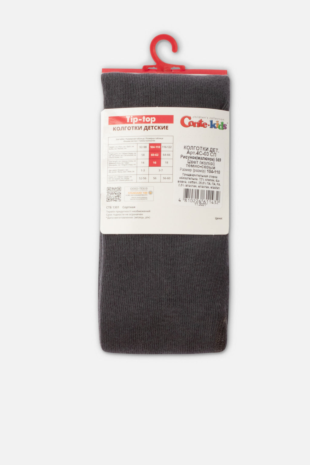 TheRanok.com Conte-Kids Cotton Tights - Tip-Top 569 — lifestyle context